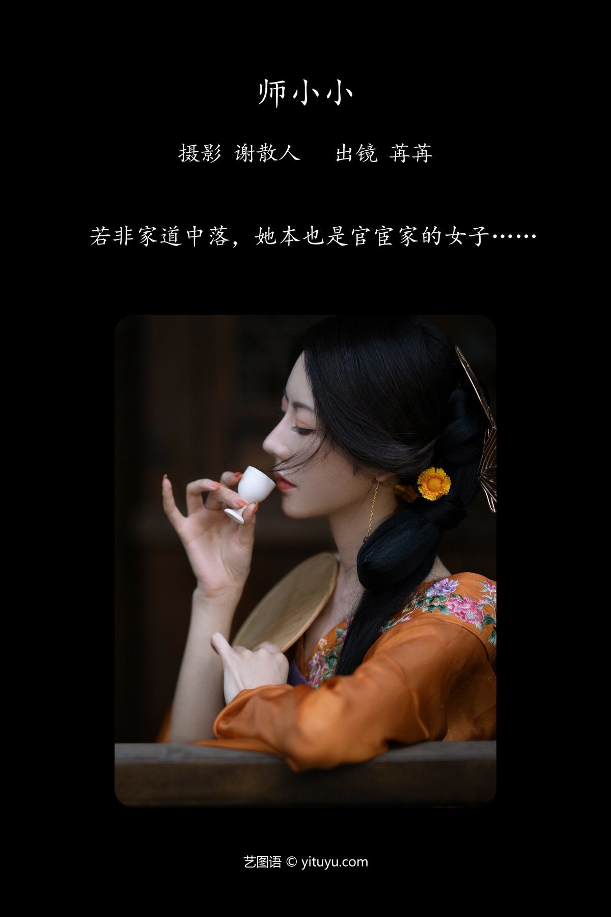 图片[2]-YiTuYu艺图语 Vol.4339 Ru Yu[24P]-六色网