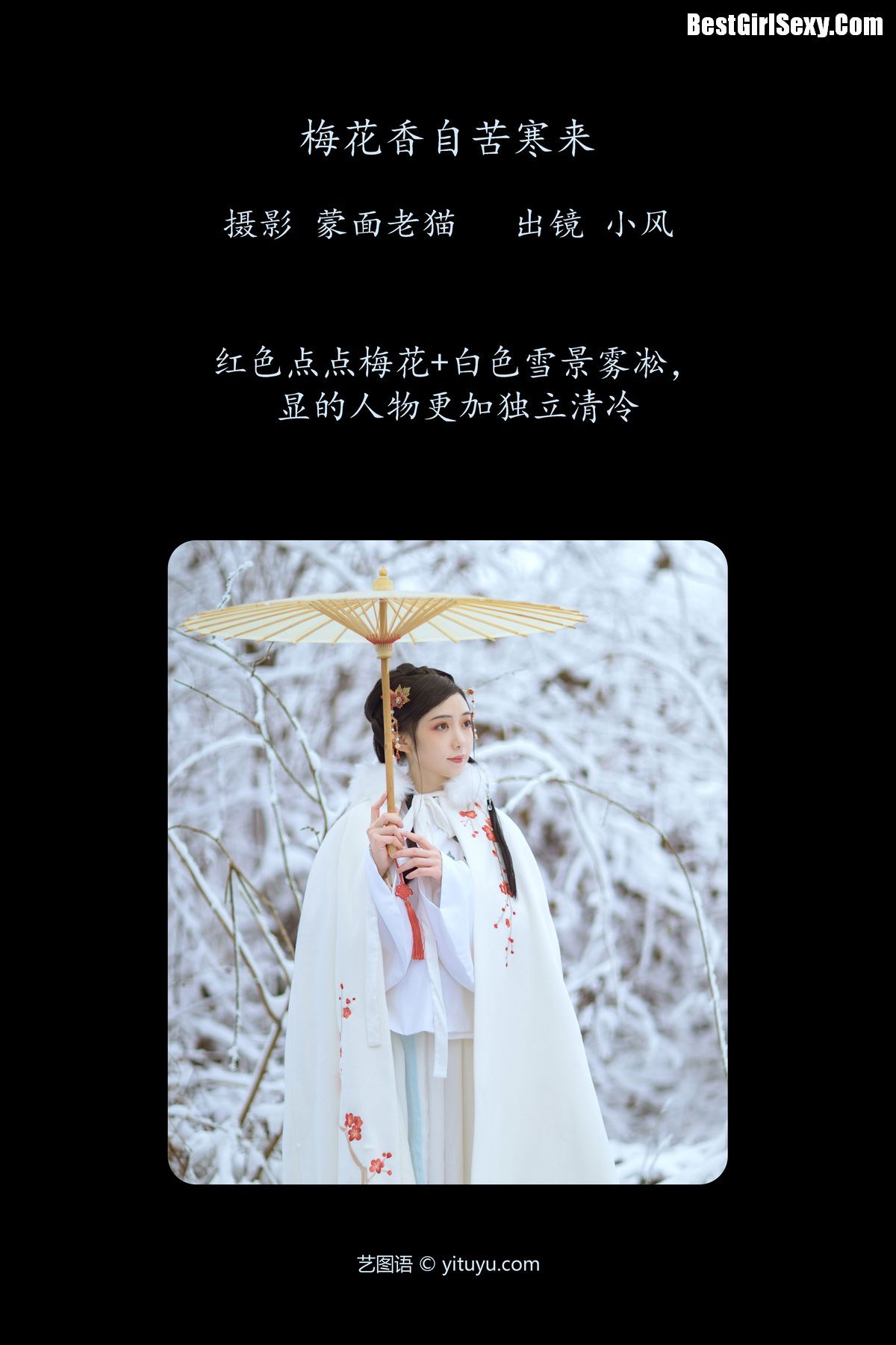 图片[2]-YiTuYu艺图语 Vol.4070 Xiao Feng[25P]-六色网
