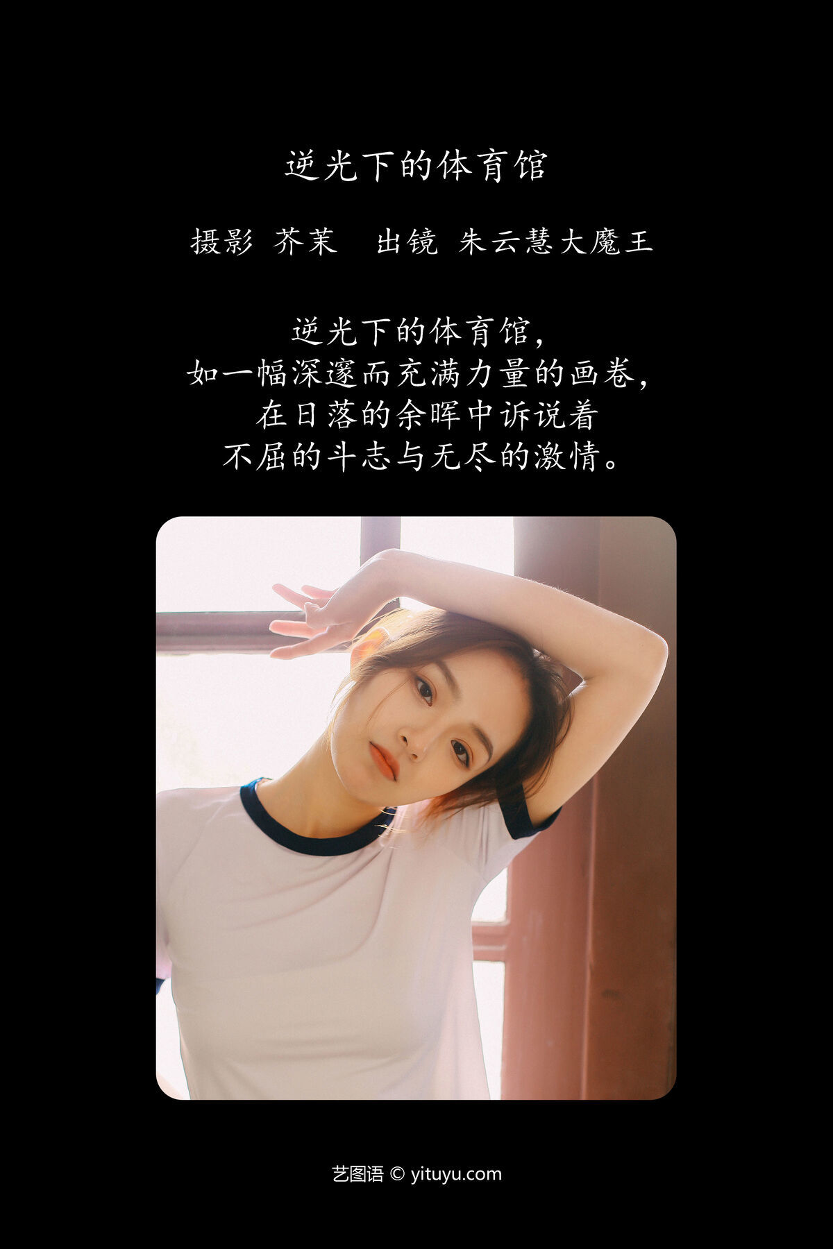 图片[2]-YiTuYu艺图语 Vol.6678 Zhu Yun Hui Da Mo Wang[24P]-六色网