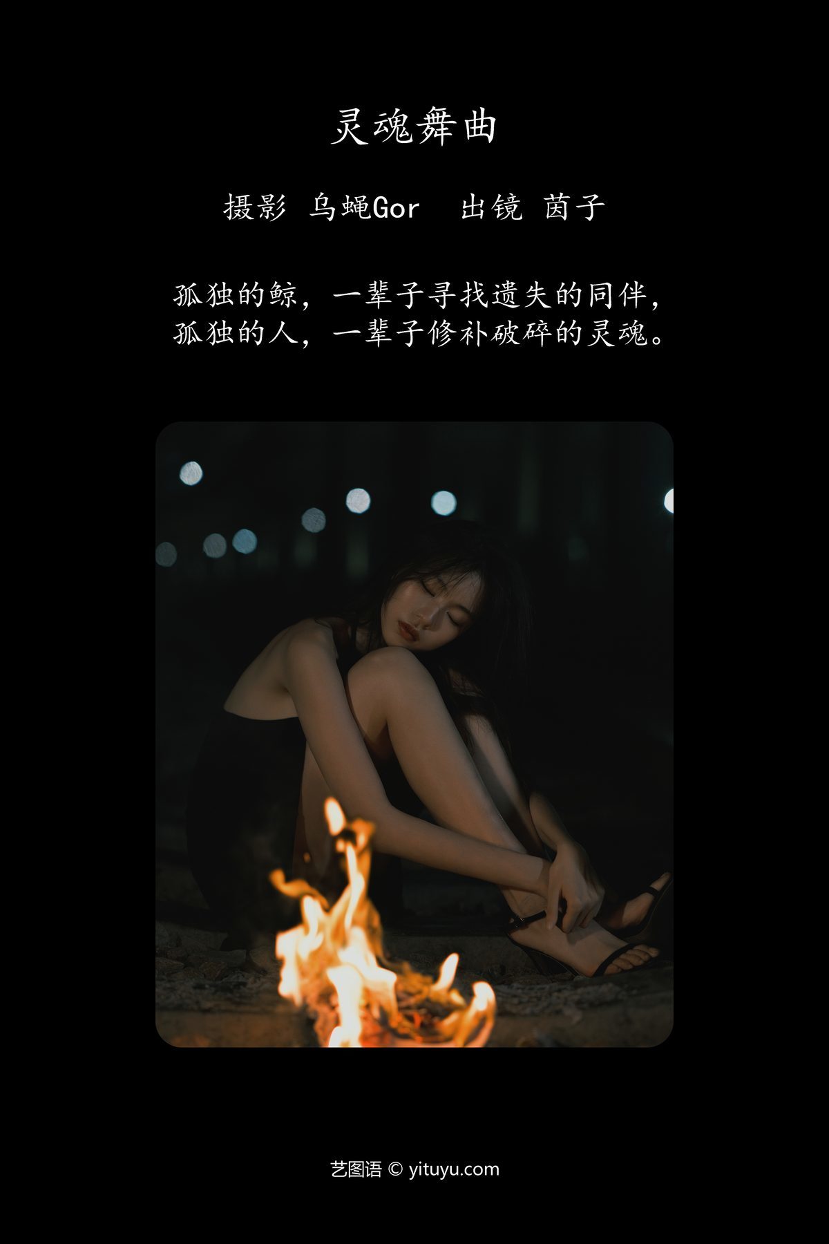 图片[3]-YiTuYu艺图语 Vol.4335 Yin Zi[51P]-六色网