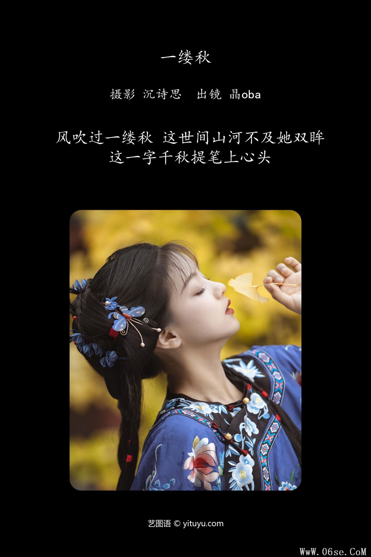 图片[2]-YiTuYu艺图语 Vol.6309 Akira Oba[40P]-六色网