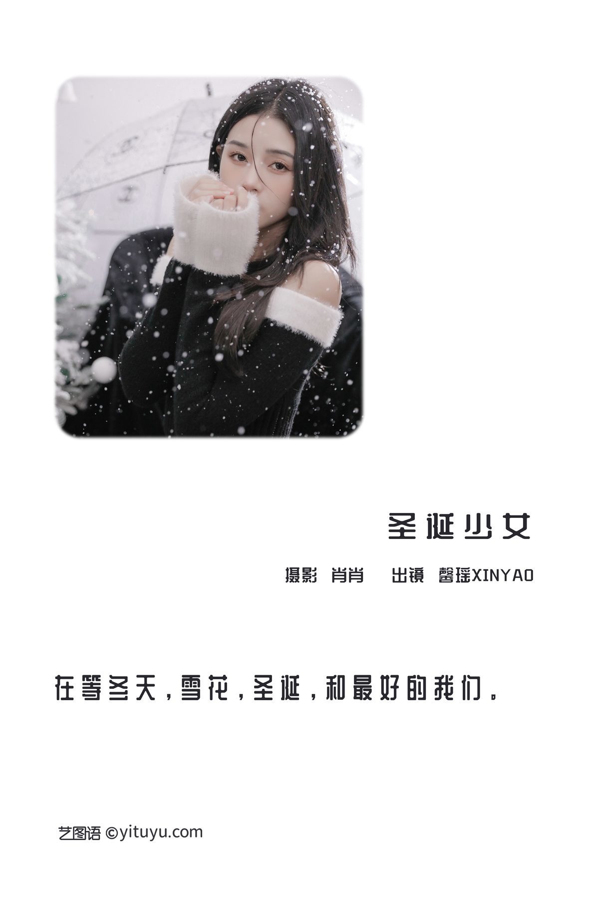 图片[2]-YiTuYu艺图语 Vol.3191 Xin Yao[25P]-六色网
