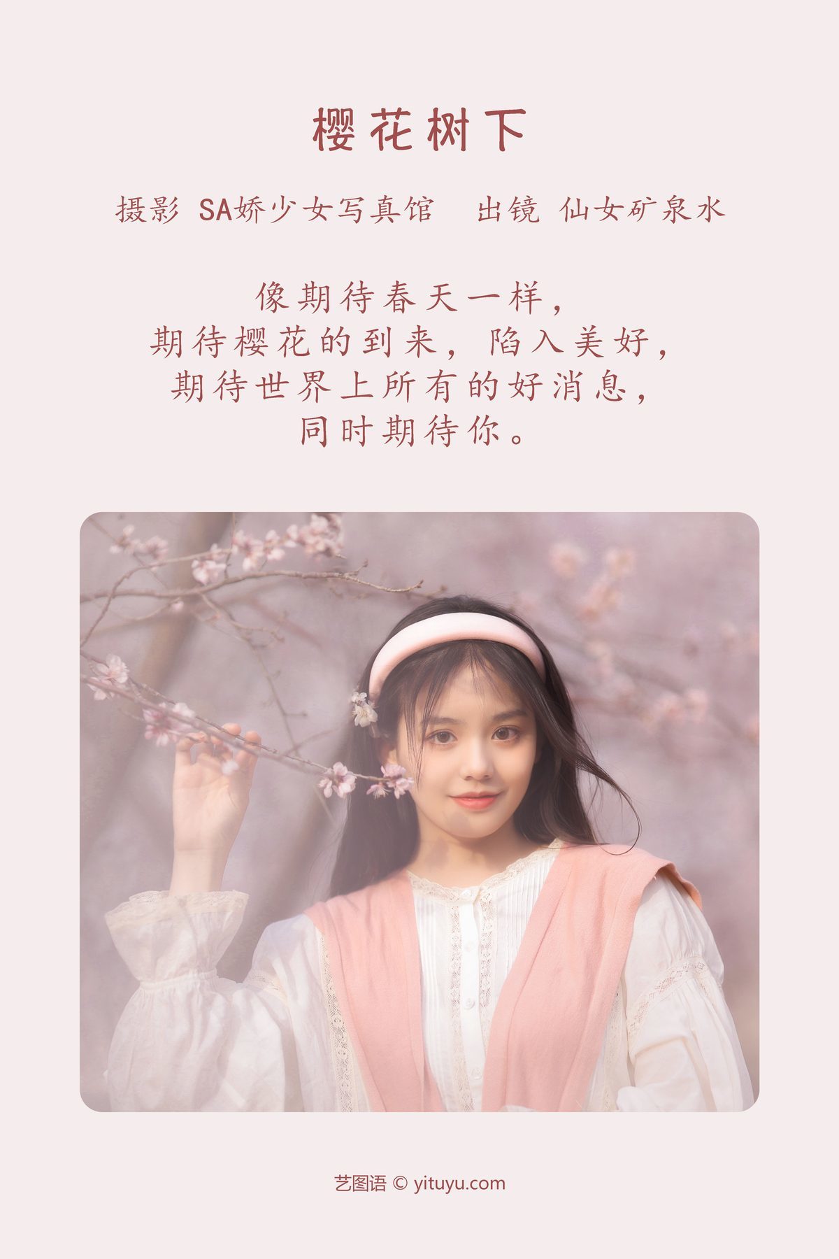 图片[3]-YiTuYu艺图语 Vol.3884 Xian Nu Kuang Quan Shui[23P]-六色网