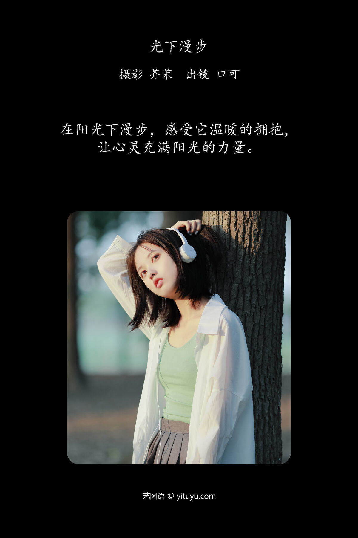 图片[2]-YiTuYu艺图语 Vol.6365 Kou Ke[23P]-六色网