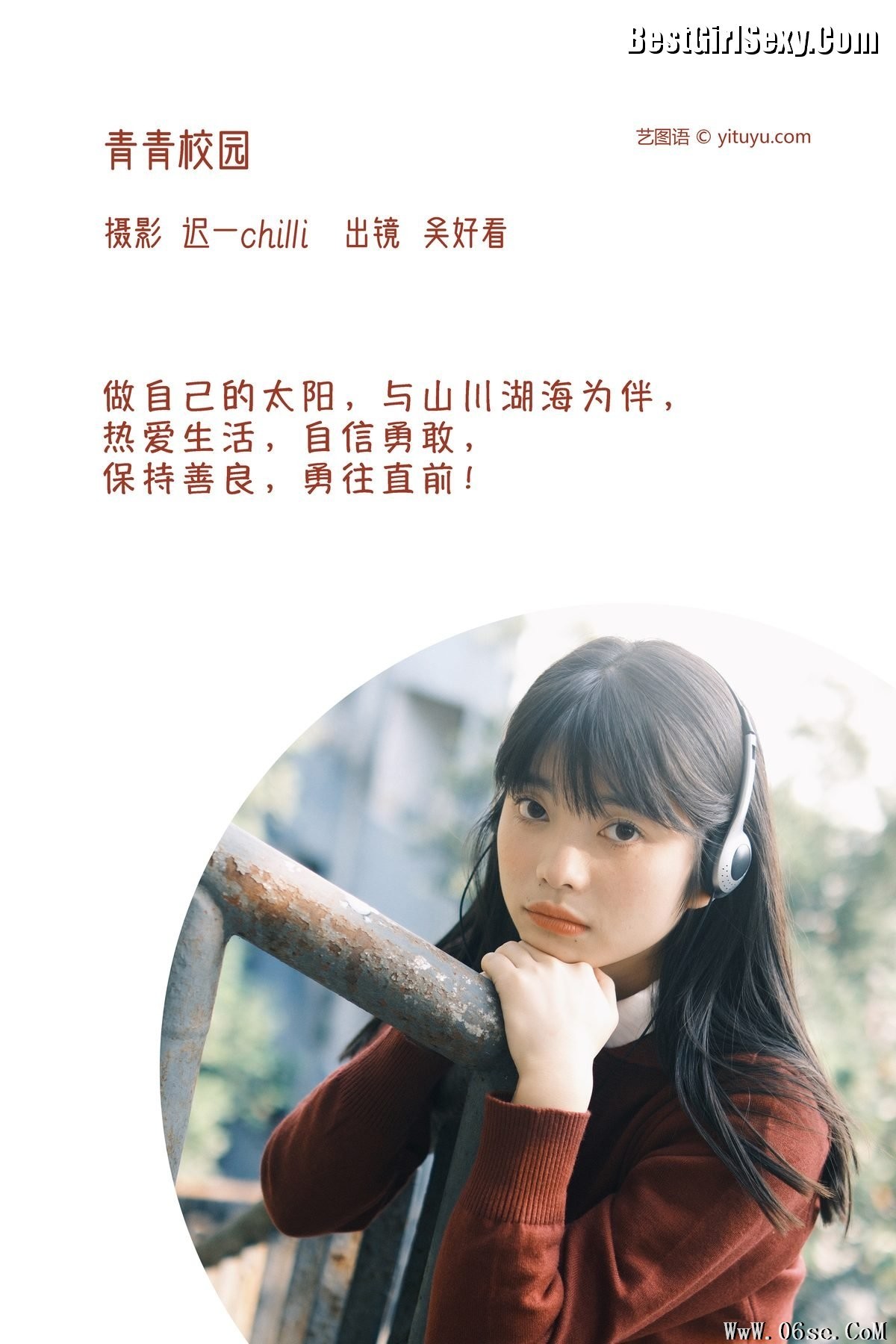 图片[3]-YiTuYu艺图语 Vol.3736 Wu Hao Kan[30P]-六色网