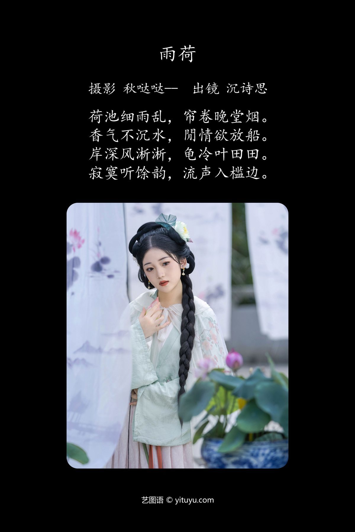 图片[3]-YiTuYu艺图语 Vol.5163 Shen Shi Si[39P]-六色网