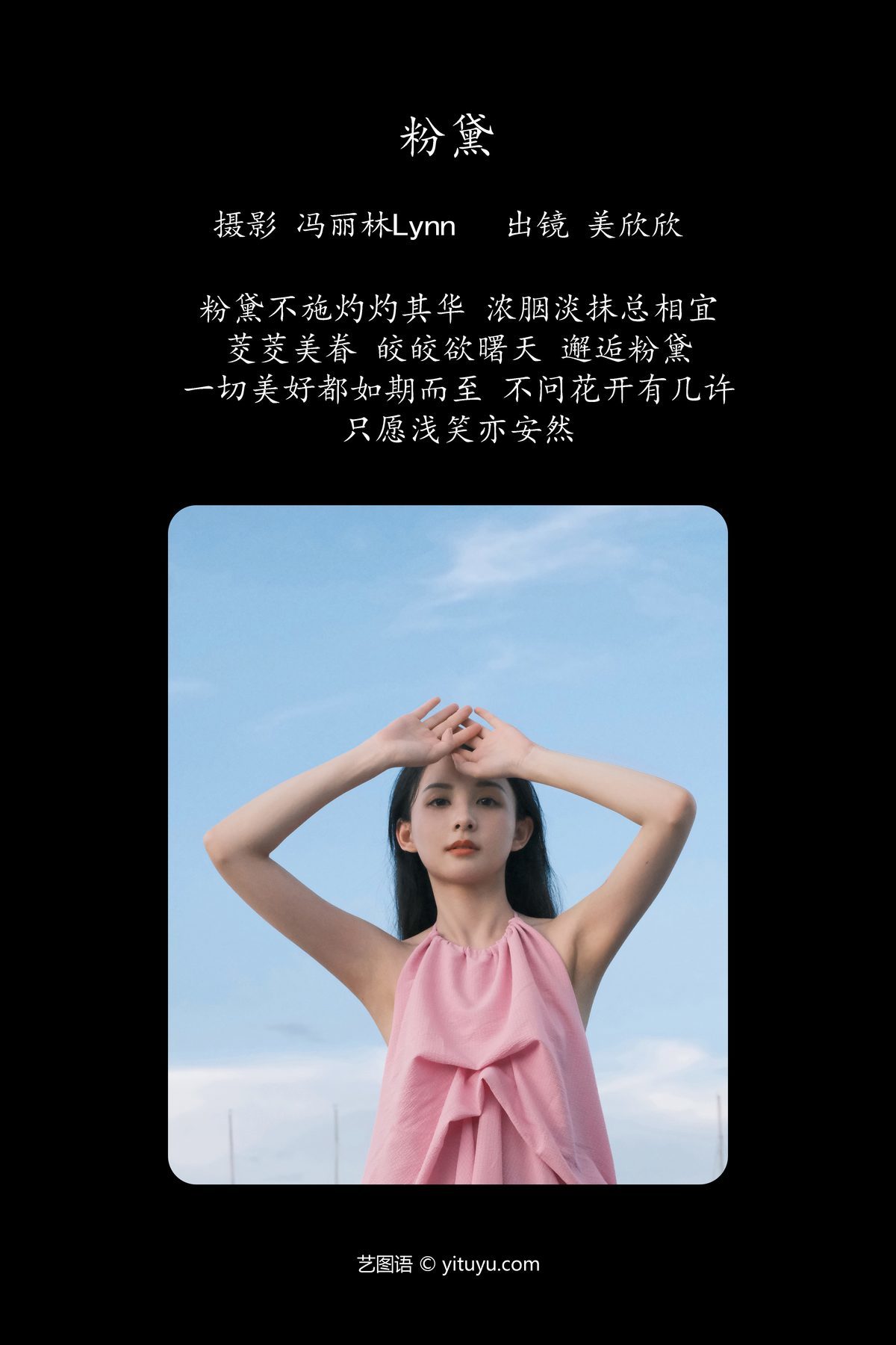 图片[2]-YiTuYu艺图语 Vol.5129 Mei Xin Xin[22P]-六色网