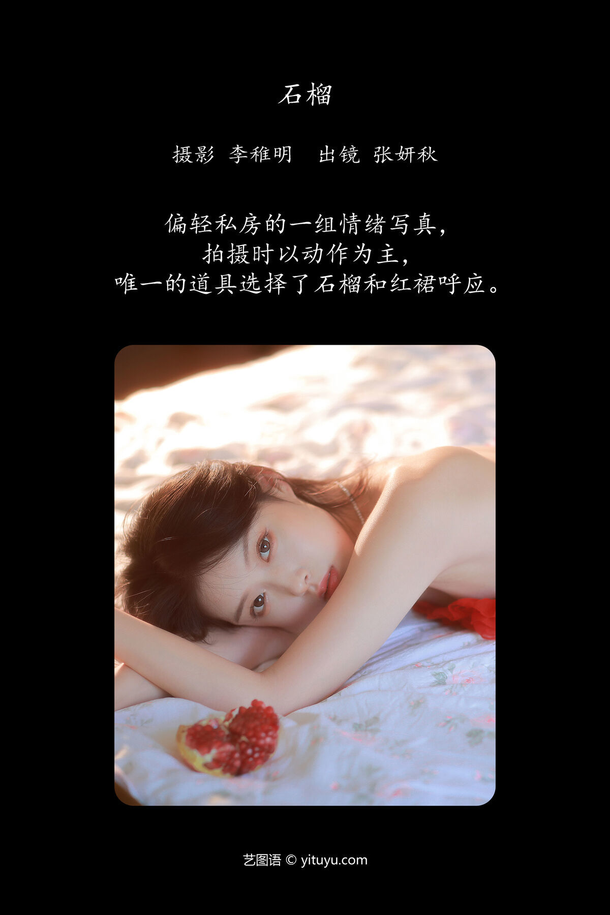 图片[3]-YiTuYu艺图语 Vol.6966 Zhang Yan Qiu[25P]-六色网