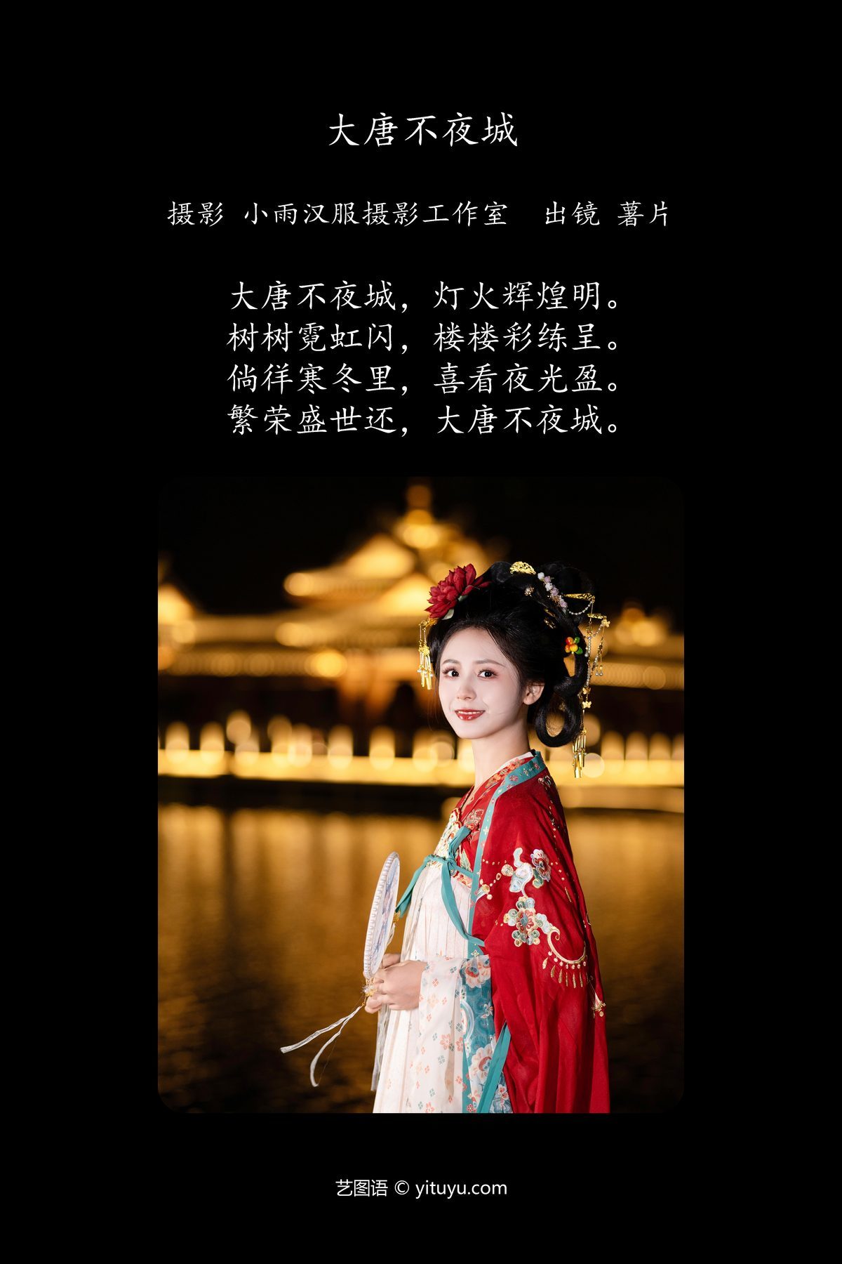 图片[3]-YiTuYu艺图语 Vol.5822 Shu Pian Yoyi[26P]-六色网