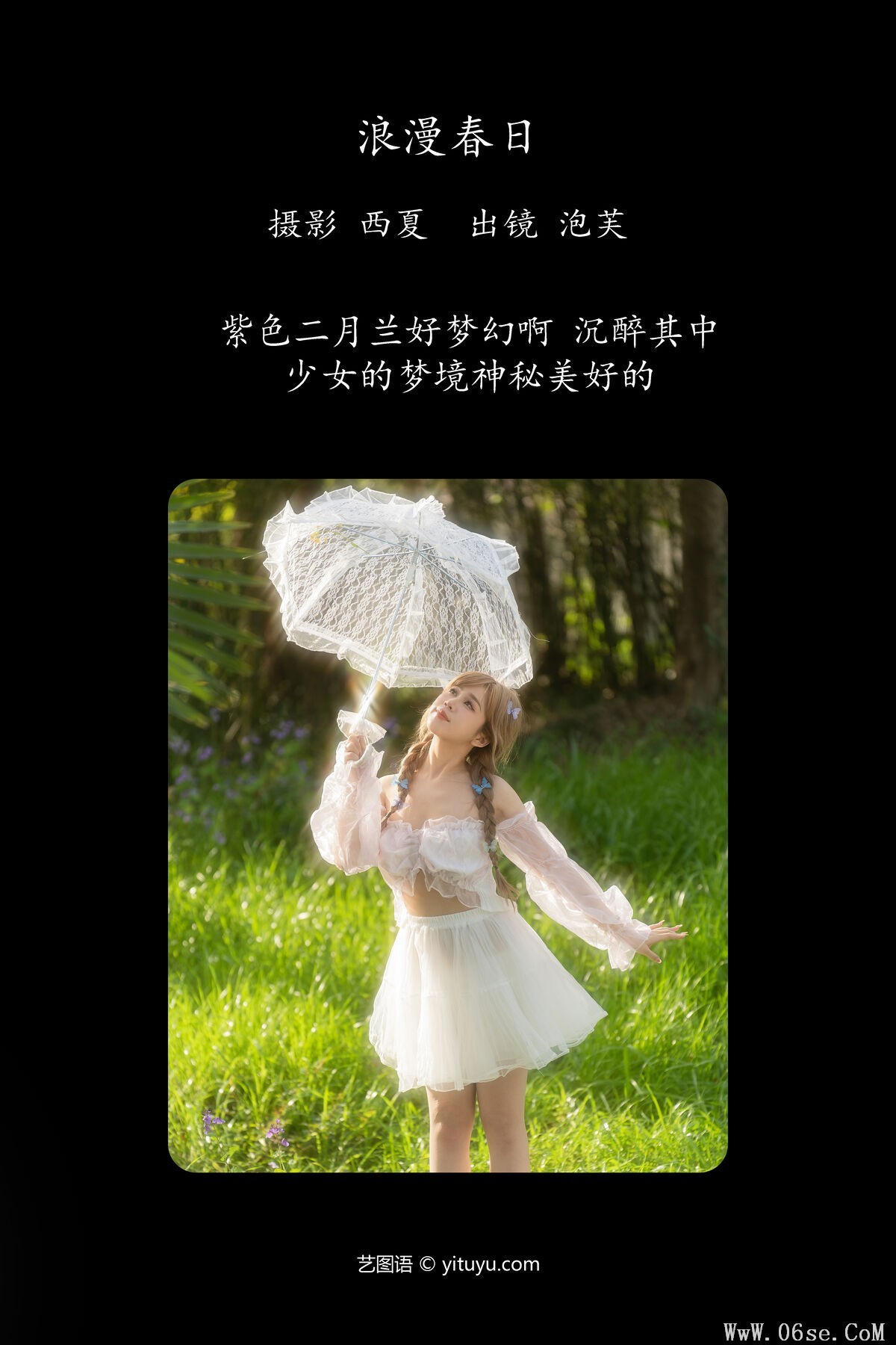 图片[3]-YiTuYu艺图语 Vol.6737 Pao Fu Xiao Fang[33P]-六色网