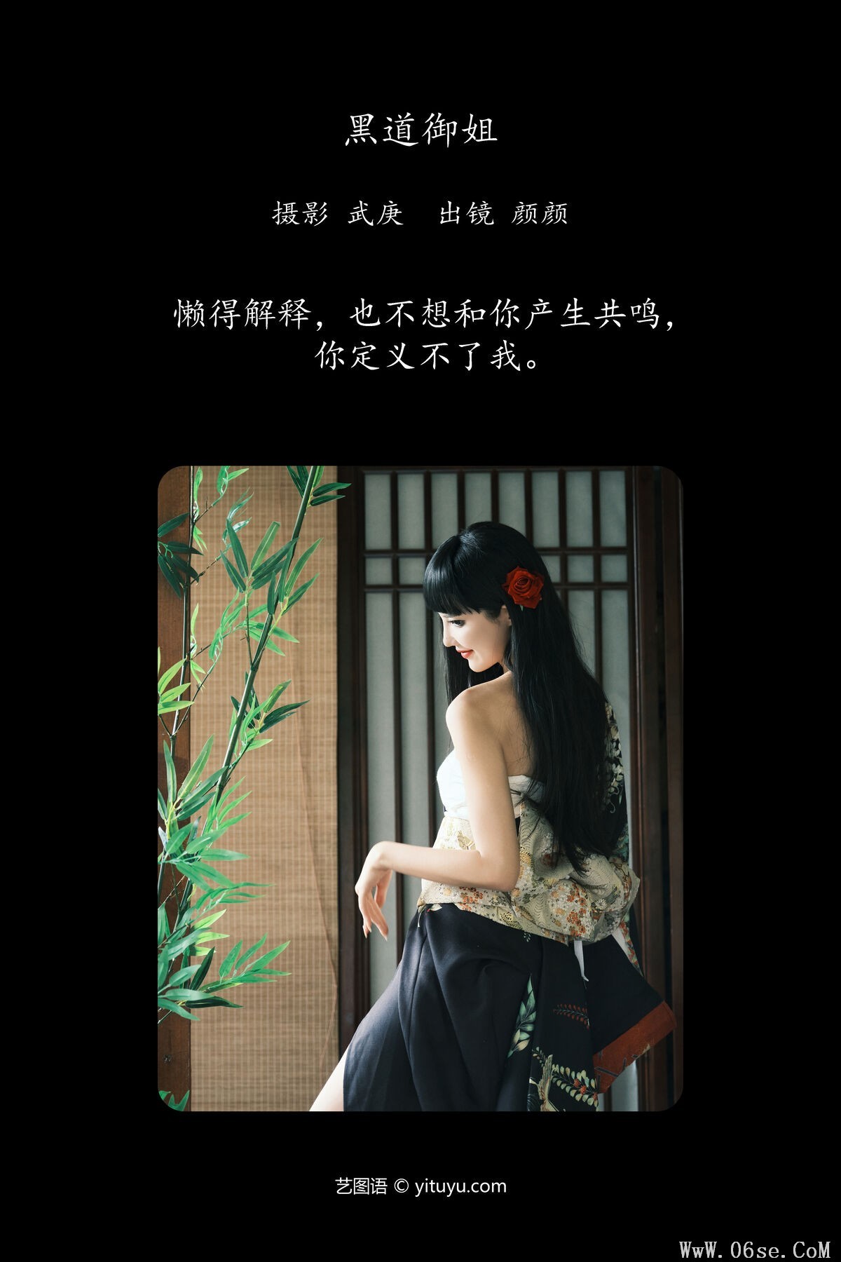图片[3]-YiTuYu艺图语 Vol.7613 Duo Mi[53P]-六色网