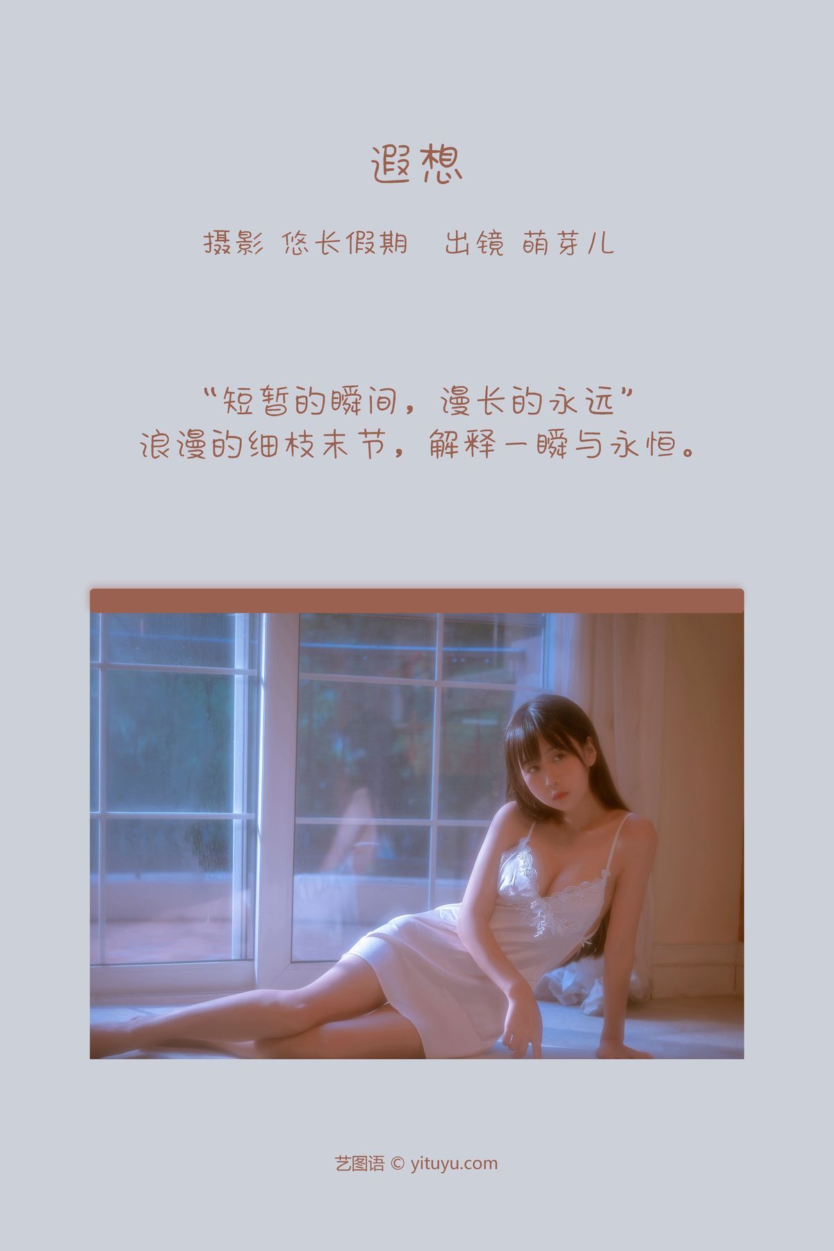 图片[3]-YiTuYu艺图语 Vol.3693 Meng Ya Er[29P]-六色网