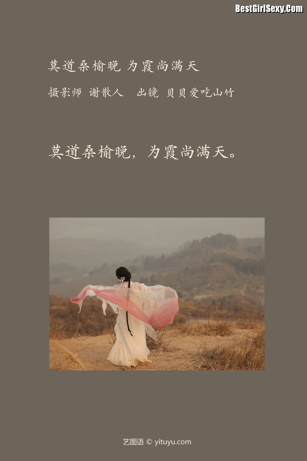 图片[3]-YiTuYu艺图语 Vol.3962 Bei Bei Ai Chi Shan Zhu[23P]-六色网
