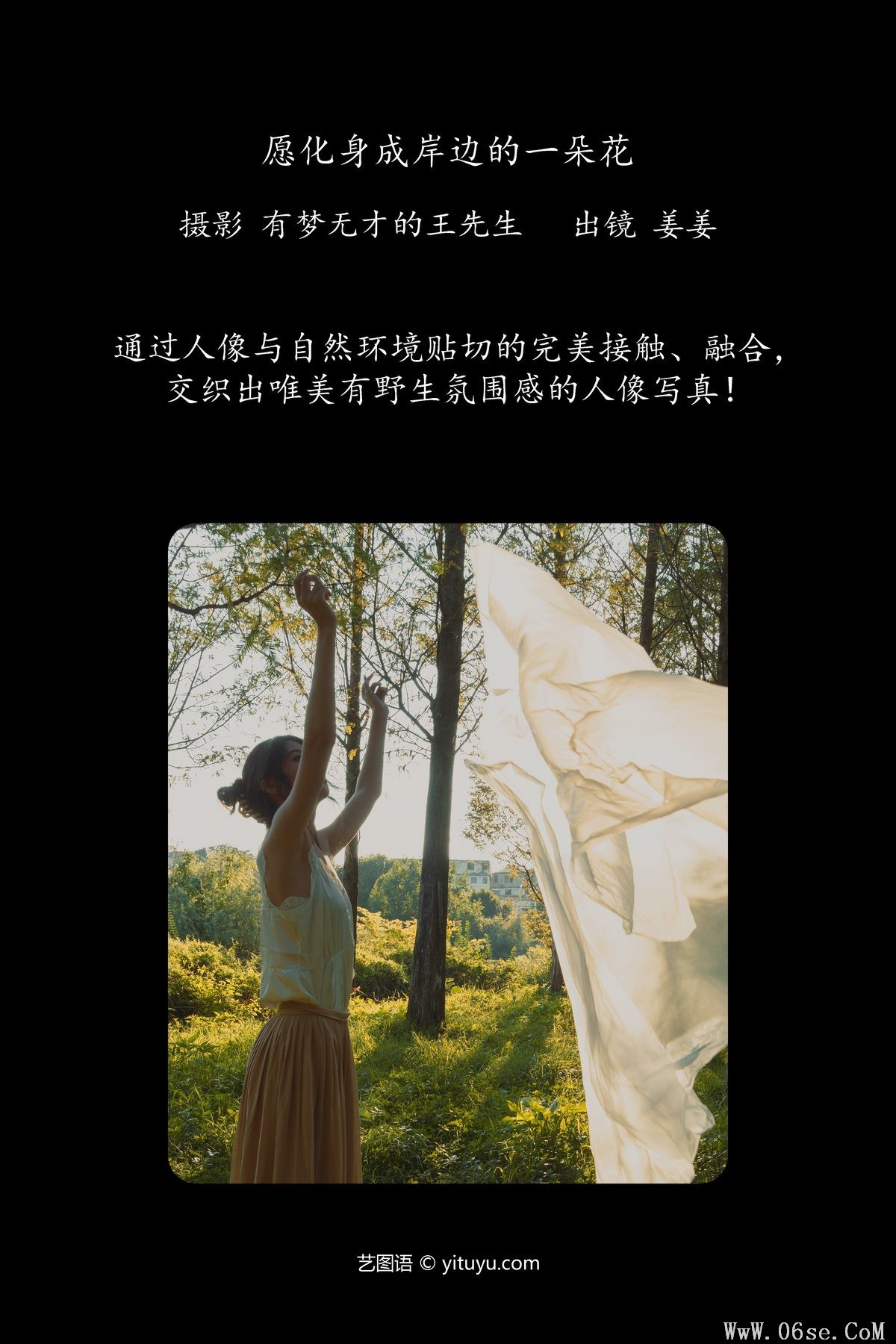 图片[3]-YiTuYu艺图语 Vol.5436 Jiang Jiang[37P]-六色网