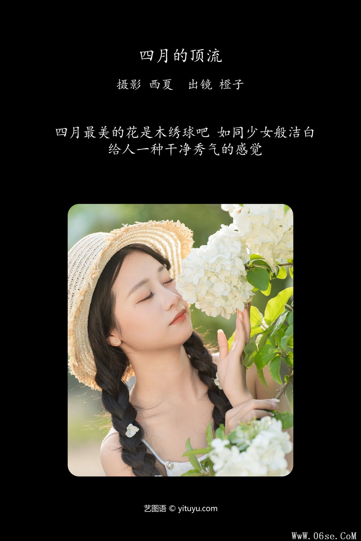 图片[3]-YiTuYu艺图语 Vol.6827 Cheng Zi Shu[27P]-六色网
