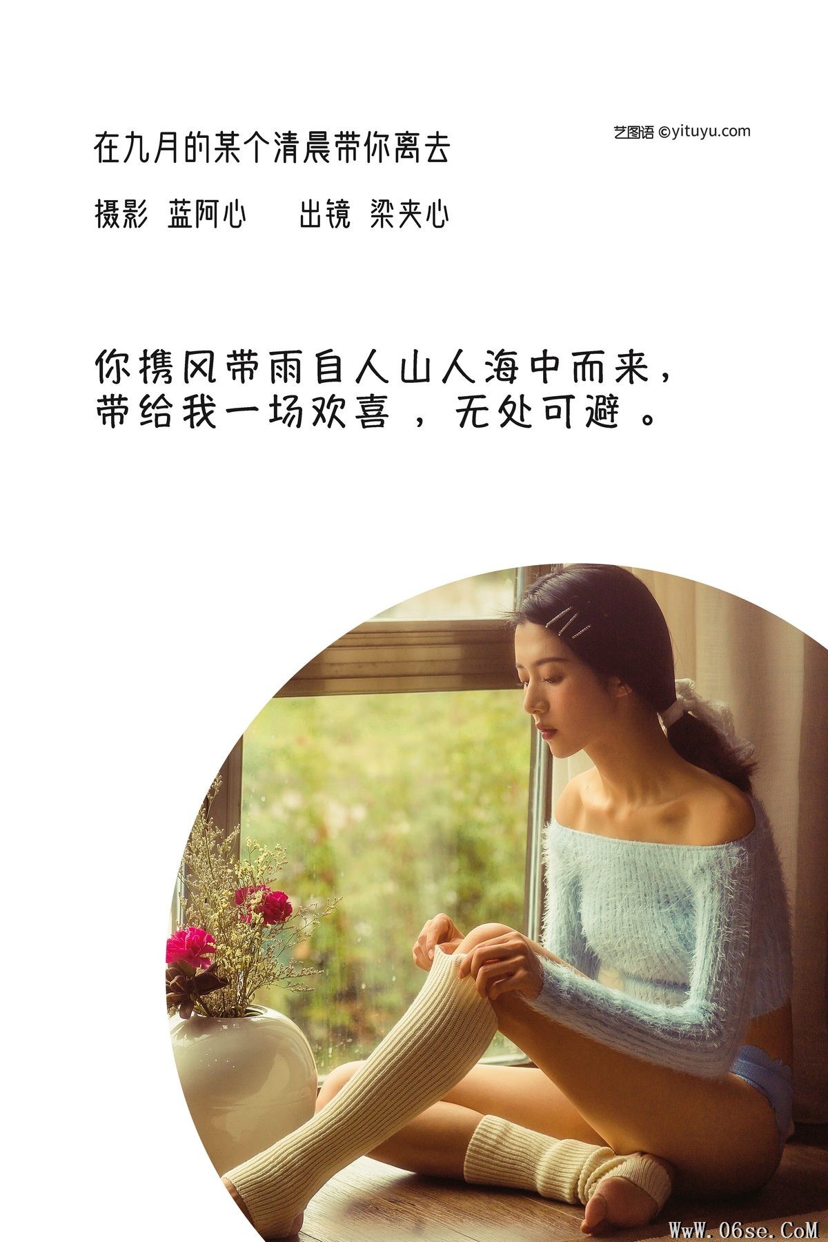 图片[3]-YiTuYu艺图语 Vol.3153 Liang Jia Xin[30P]-六色网