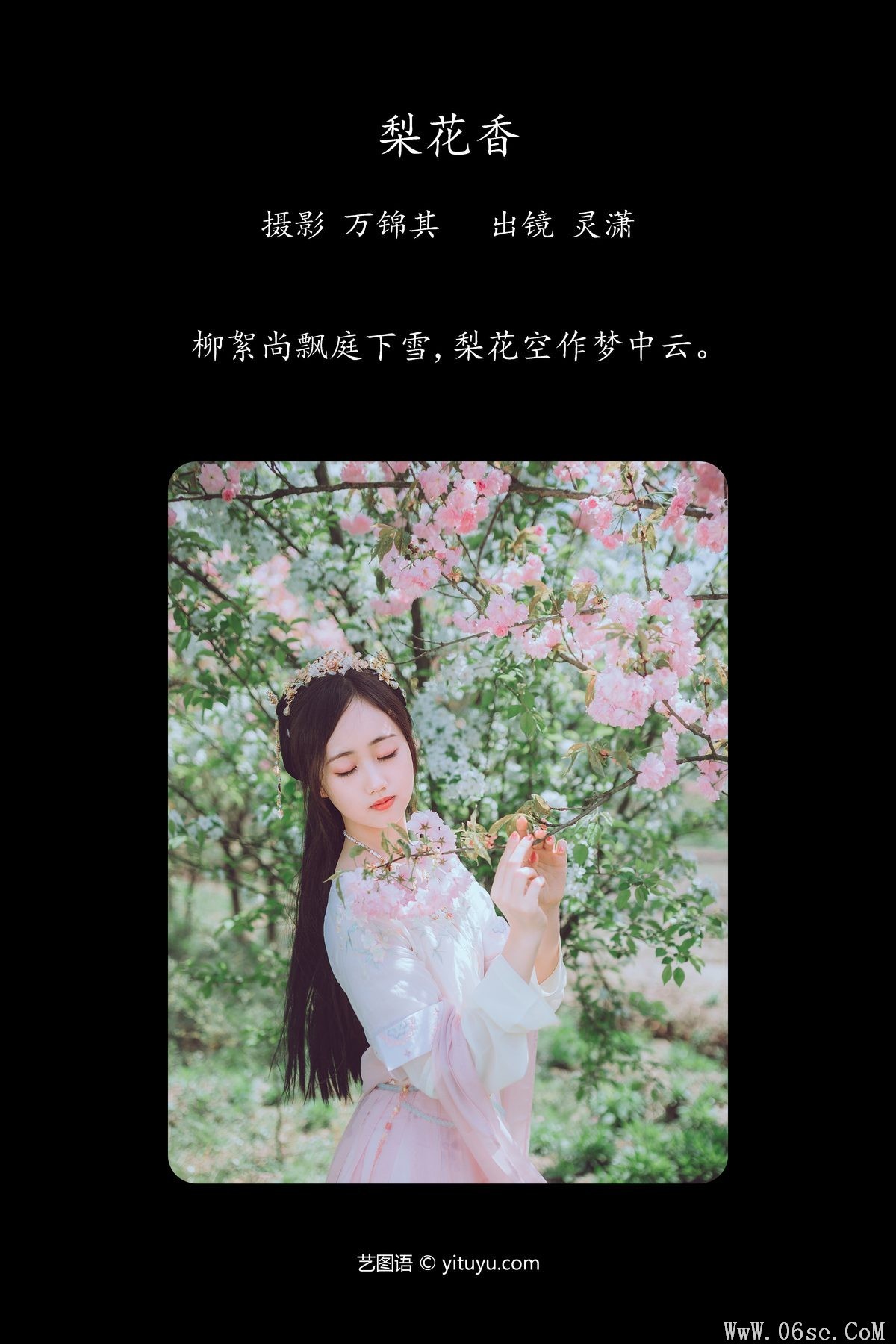 图片[3]-YiTuYu艺图语 Vol.4334 Ling Xiao[26P]-六色网