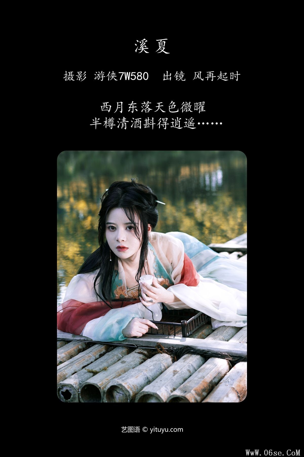 图片[3]-YiTuYu艺图语 Vol.4289 Feng Zai Qi Shi[33P]-六色网