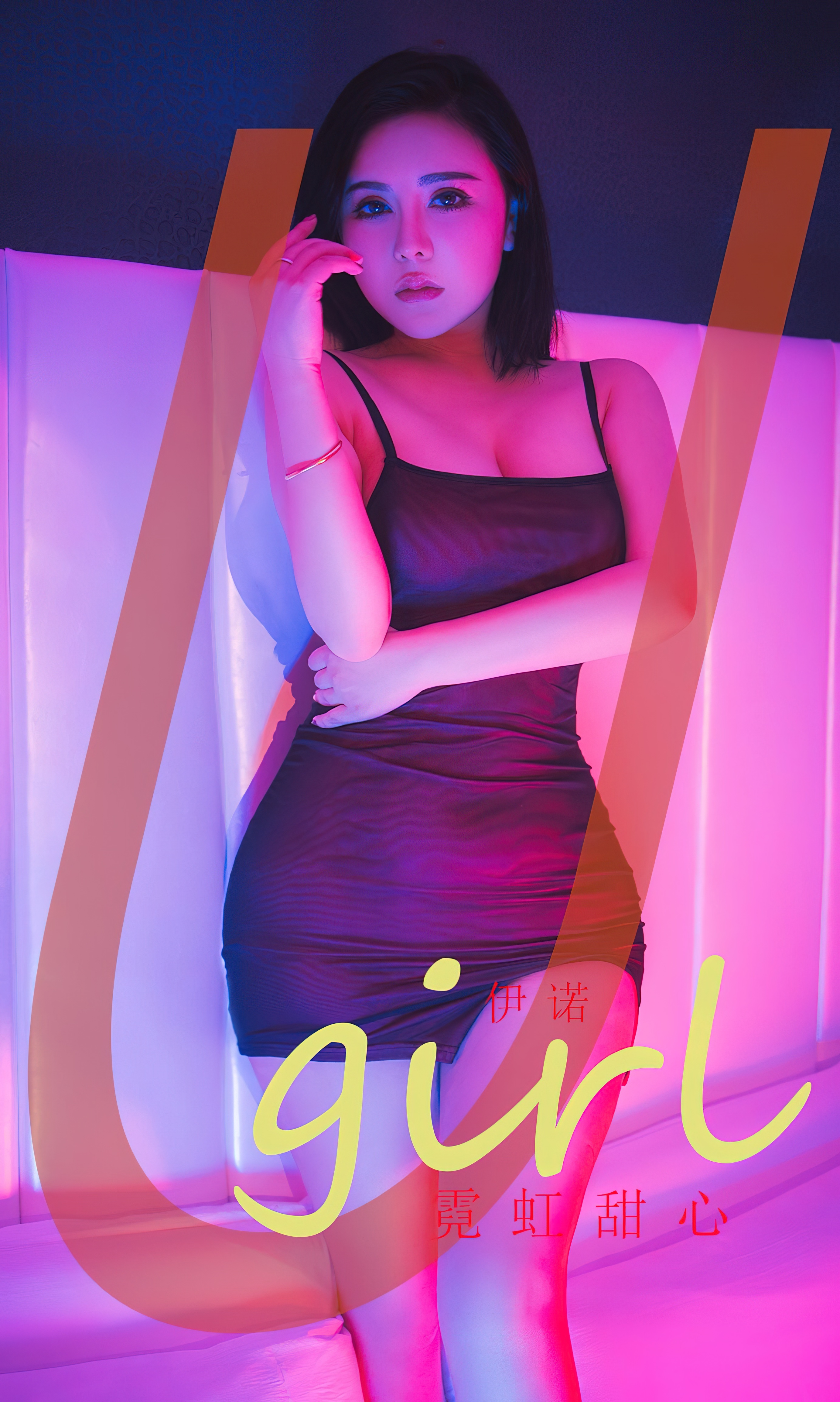 UGIRLS – Ai You Wu App No.2499 Yi Nuo (伊诺)-六色网