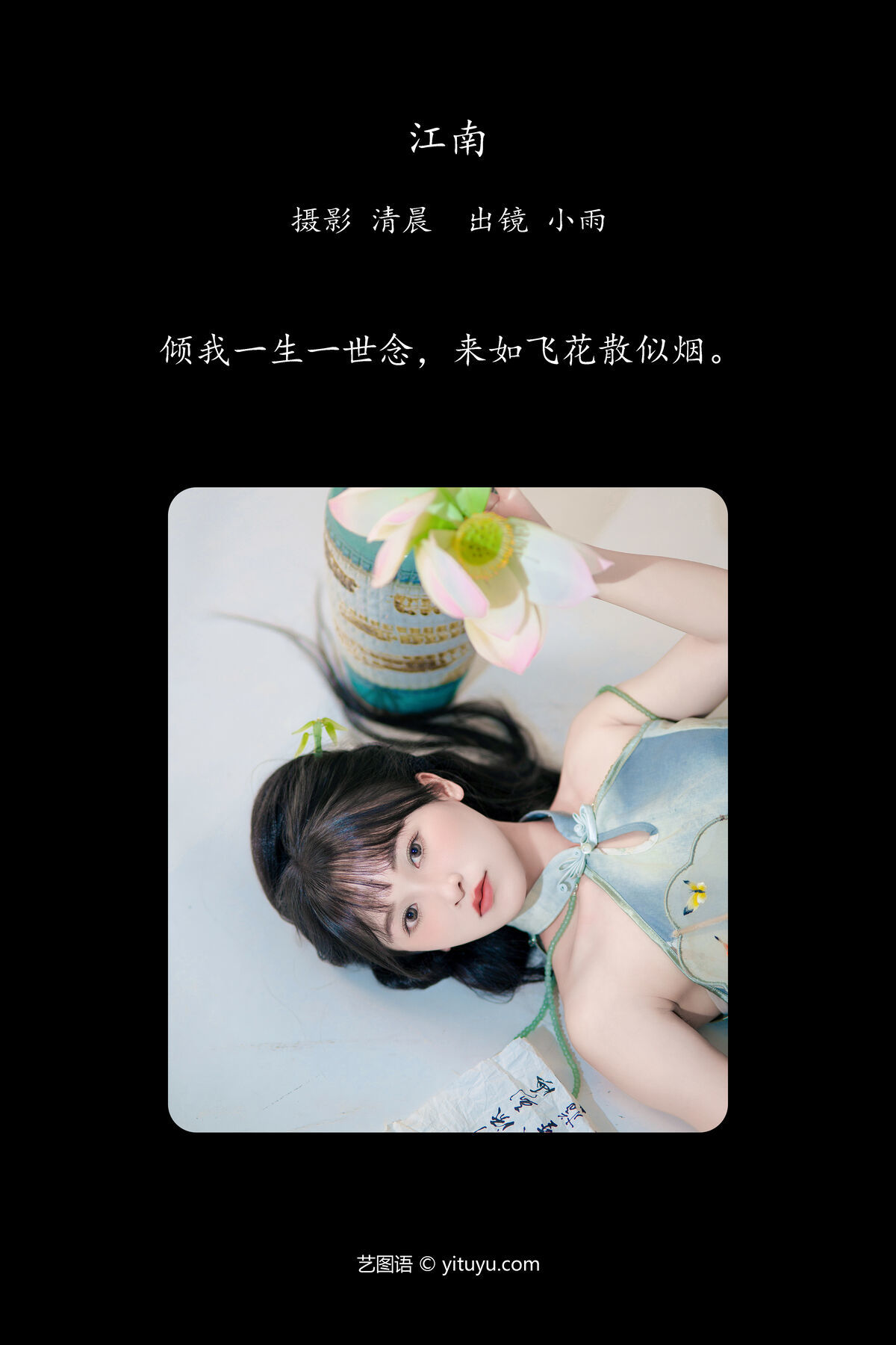 图片[3]-YiTuYu艺图语 Vol.7527 Xiao Xiao Yu[29P]-六色网