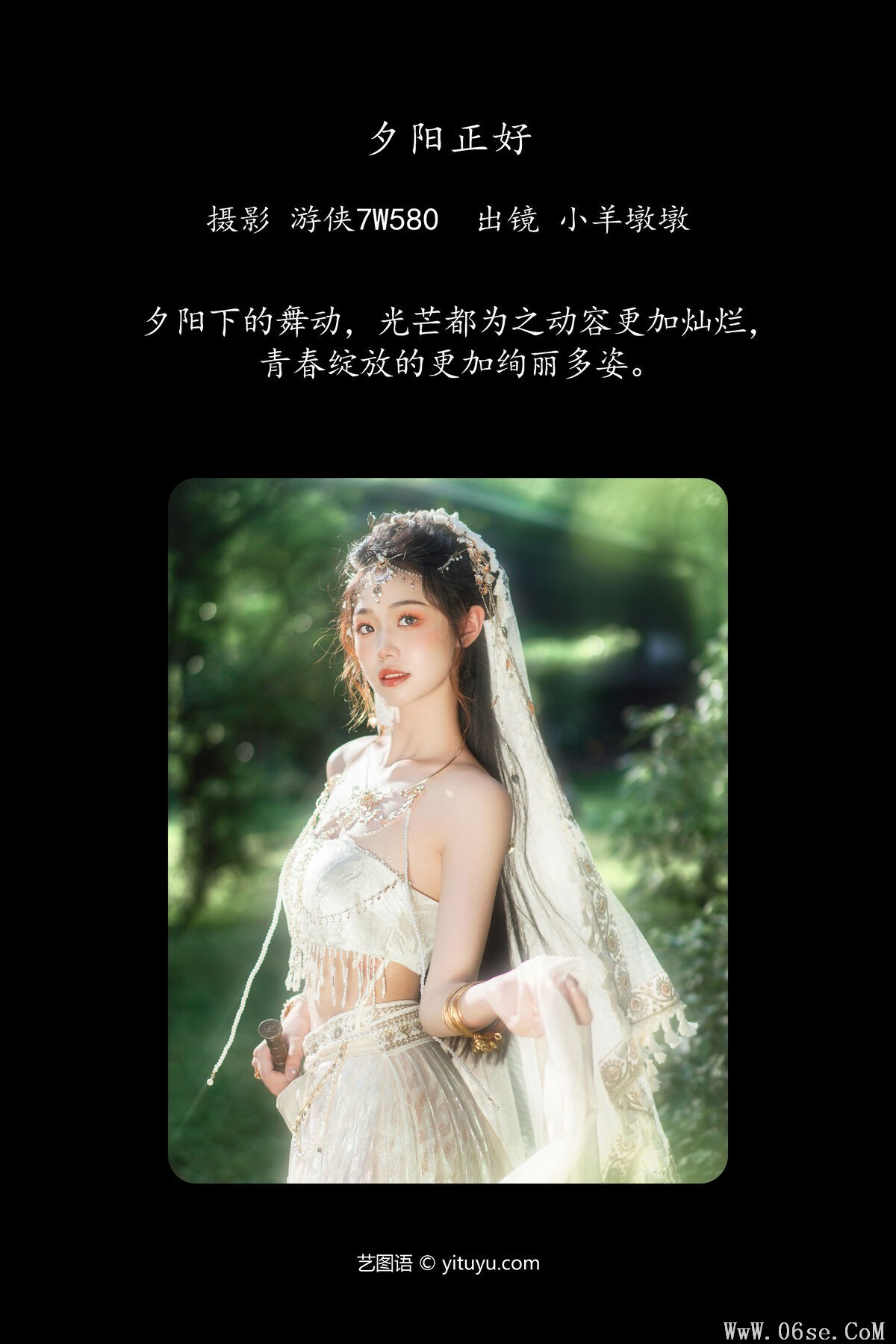 图片[3]-YiTuYu艺图语 Vol.7543 Xiao Yang Dun Dun[23P]-六色网
