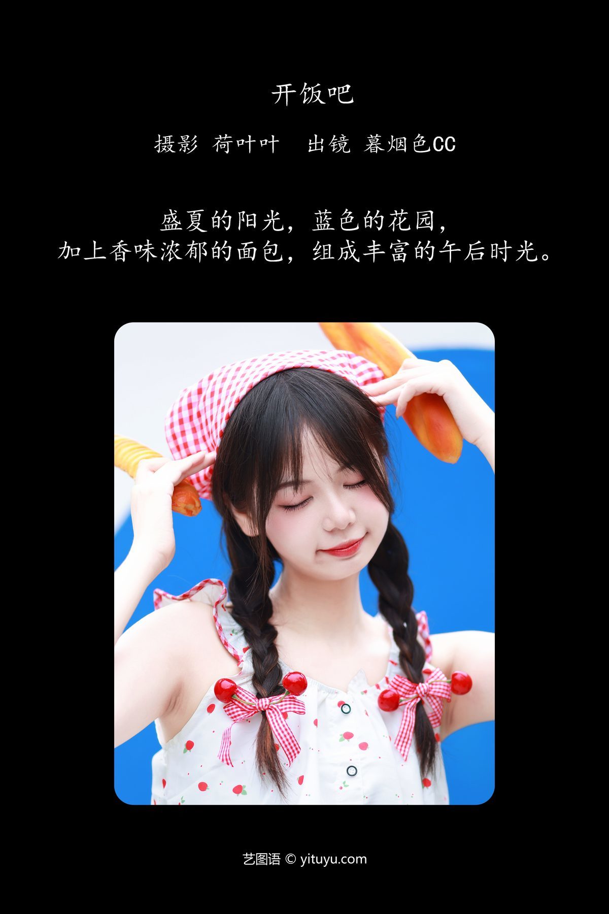 图片[3]-YiTuYu艺图语 Vol.5568 Mu Yan Se Cc[32P]-六色网