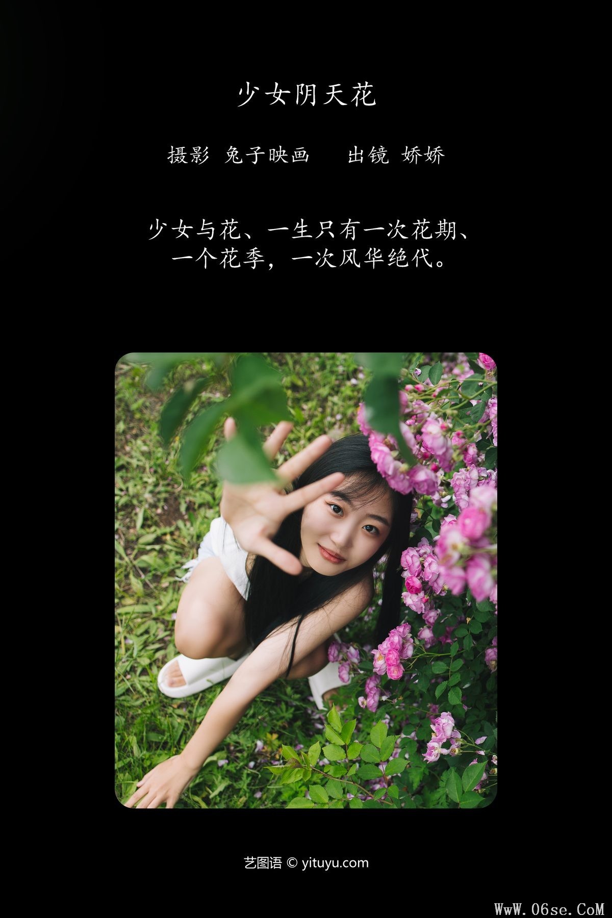 图片[3]-YiTuYu艺图语 Vol.4369 Jiao Jiao[32P]-六色网