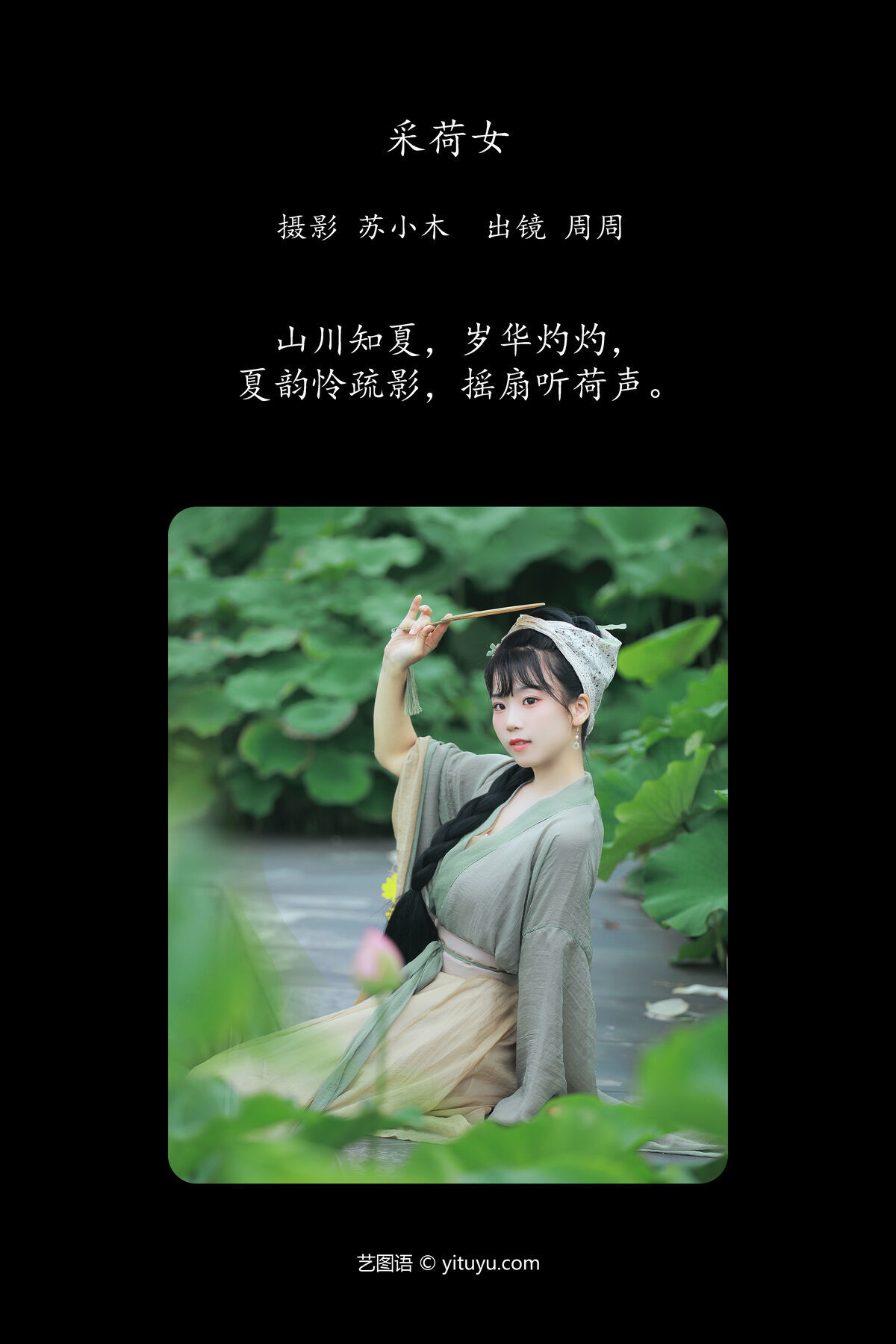 图片[3]-YiTuYu艺图语 Vol.7196 Zhou Zhou Ay[24P]-六色网