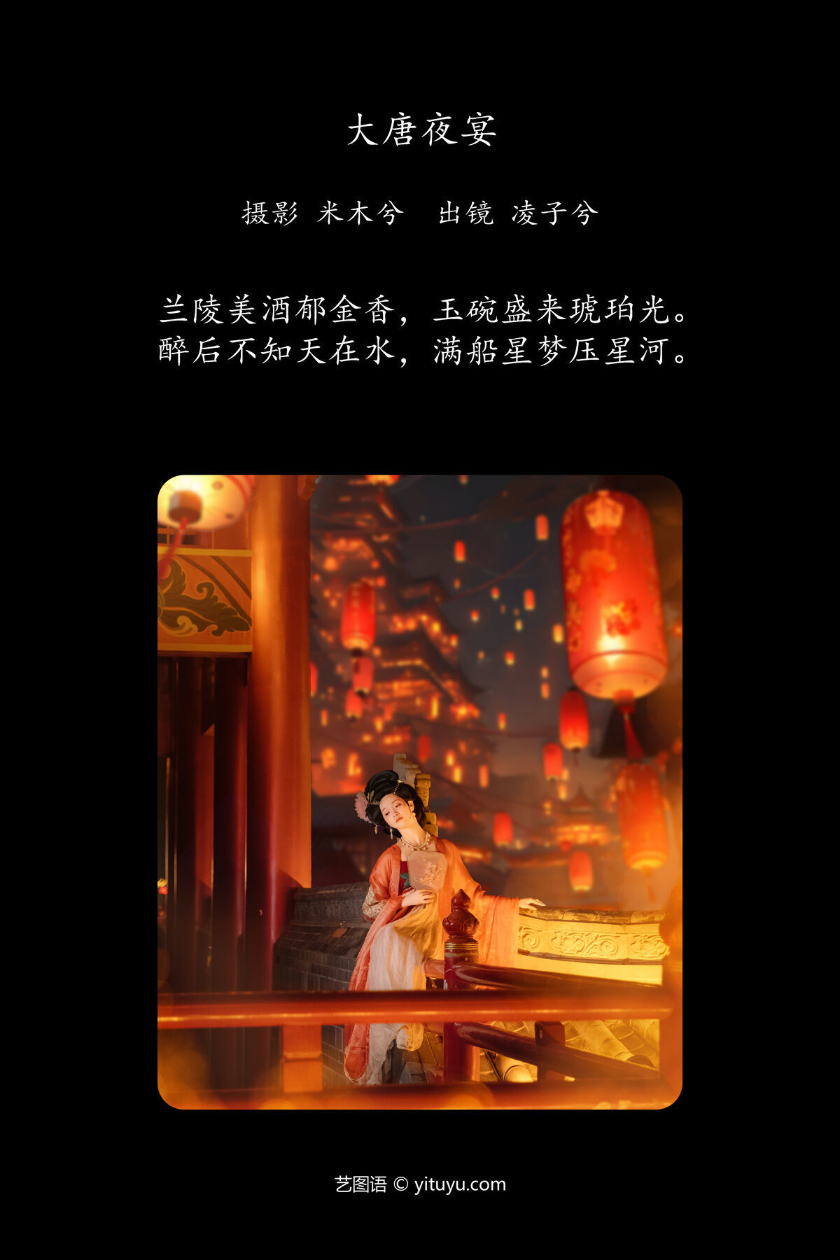图片[2]-YiTuYu艺图语 Vol.7096 Ling Zi Xi[22P]-六色网
