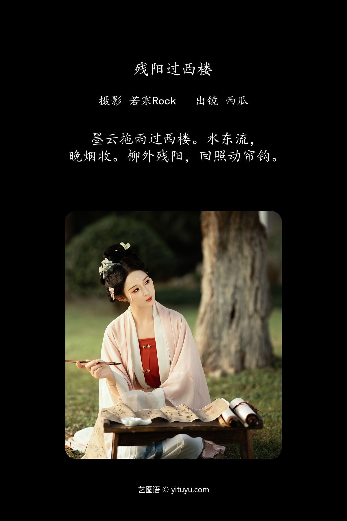 图片[2]-YiTuYu艺图语 Vol.6183 Bing Leng De Xi Gua[30P]-六色网