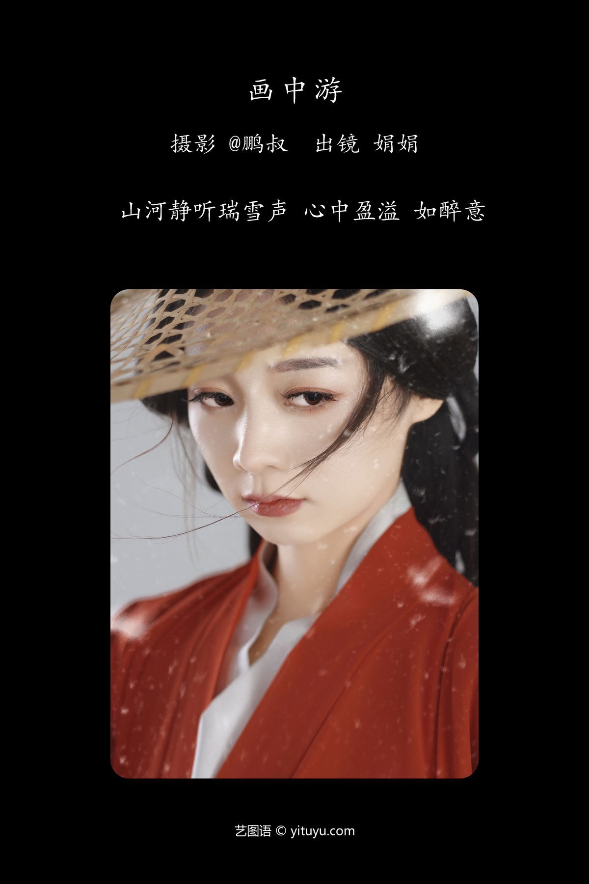 图片[3]-YiTuYu艺图语 Vol.5937 Juan Juan[23P]-六色网