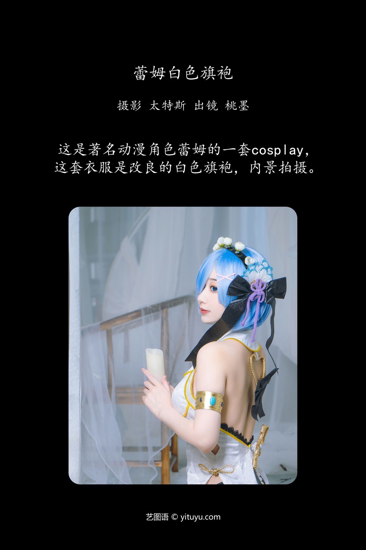 图片[3]-YiTuYu艺图语 Vol.4894 Tao Mo Gong Zi X[24P]-六色网