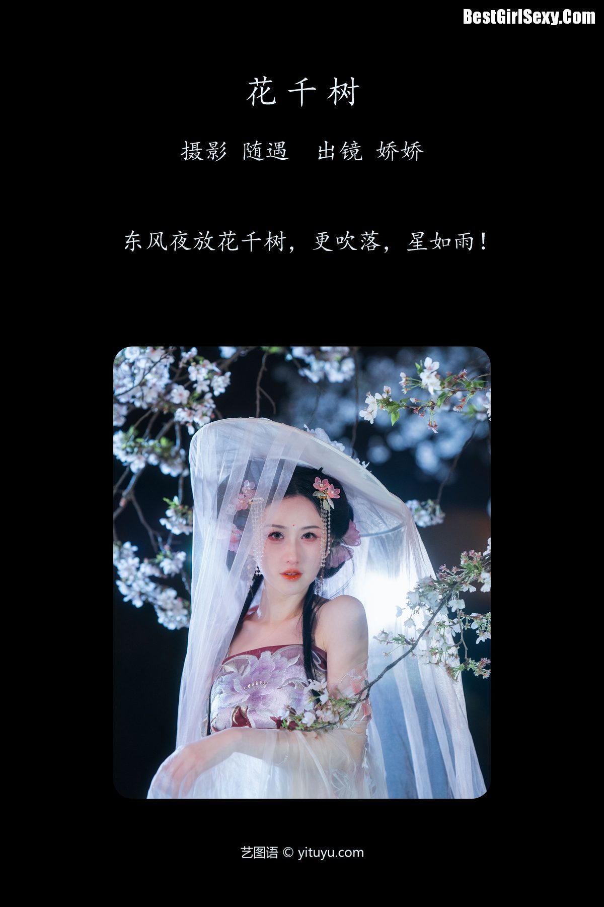 图片[3]-YiTuYu艺图语 Vol.4019 Jiao Jiao[27P]-六色网