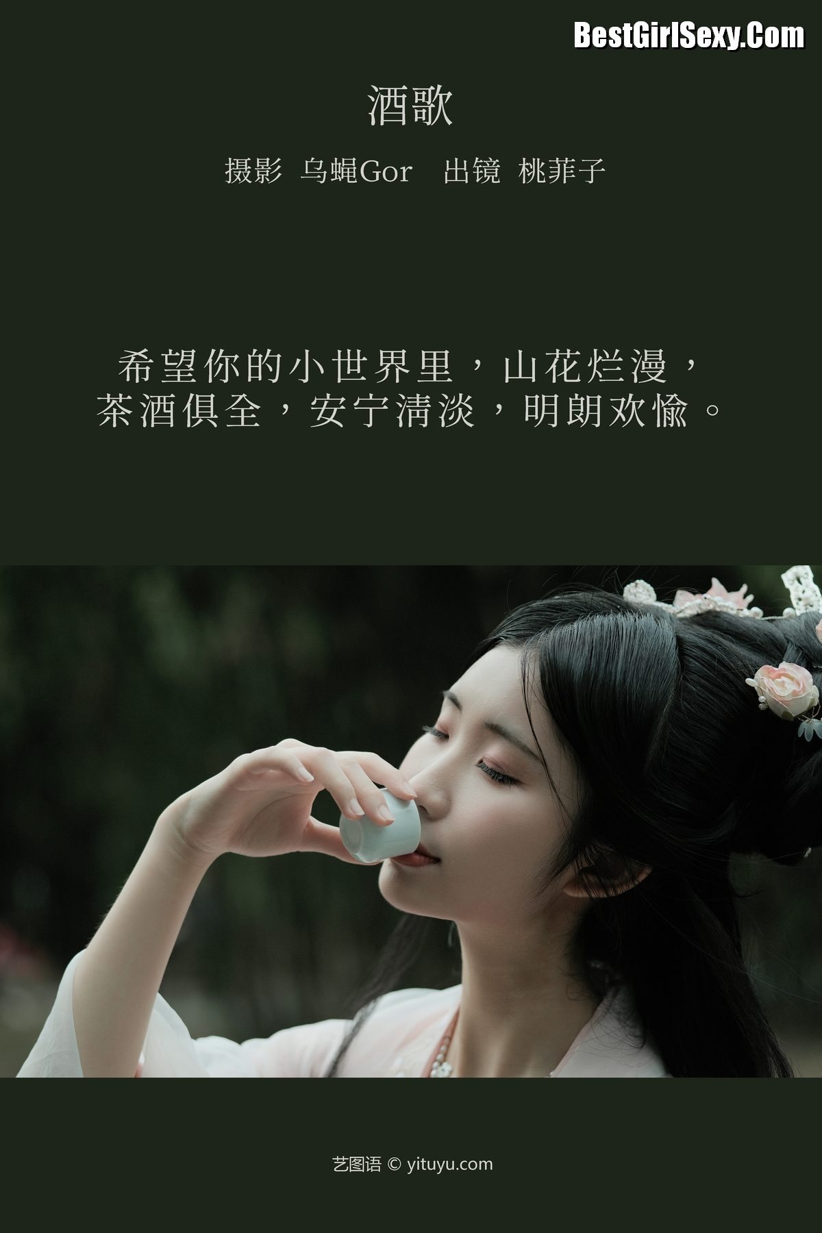 图片[2]-YiTuYu艺图语 Vol.3922 Tao Fei Zi[24P]-六色网