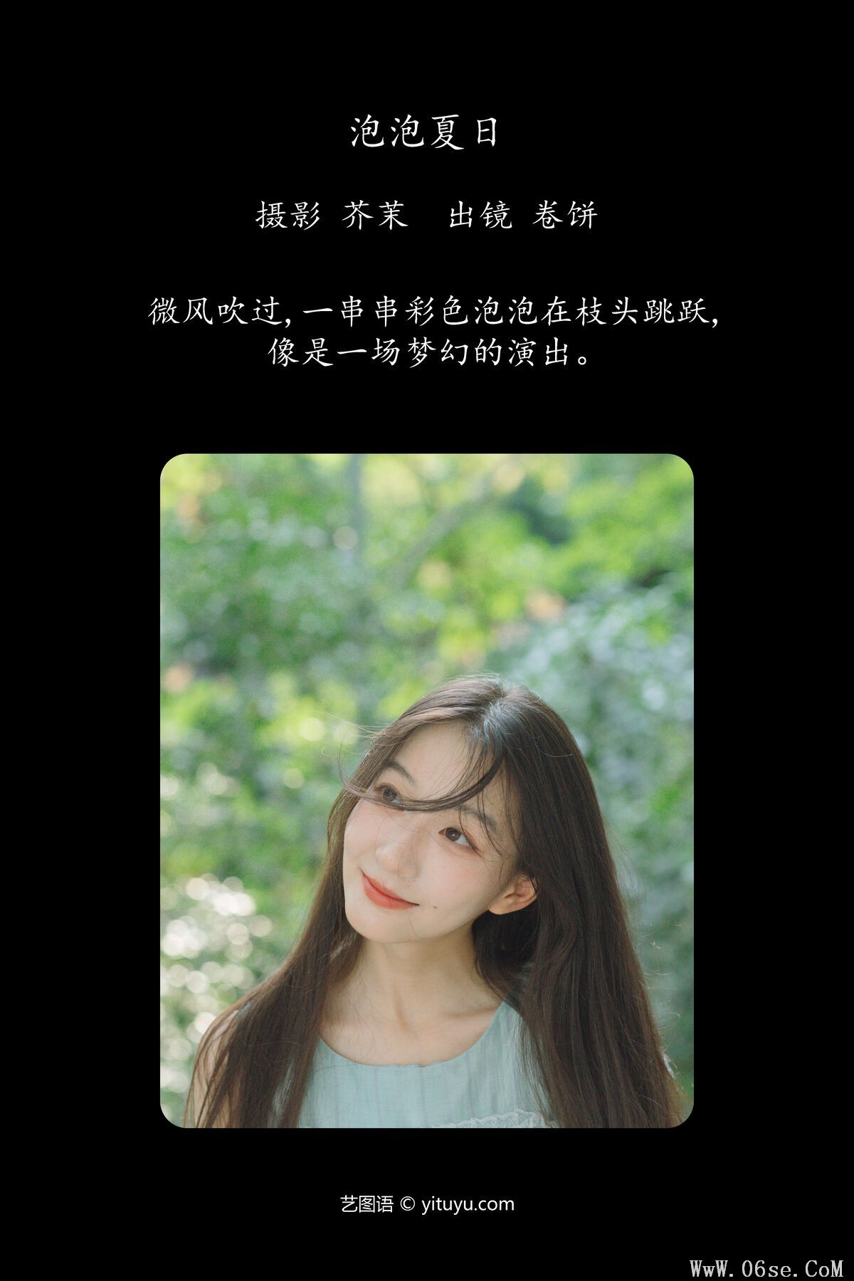 图片[2]-YiTuYu艺图语 Vol.7636 Chi Kou Tang Yuan Ma[22P]-六色网