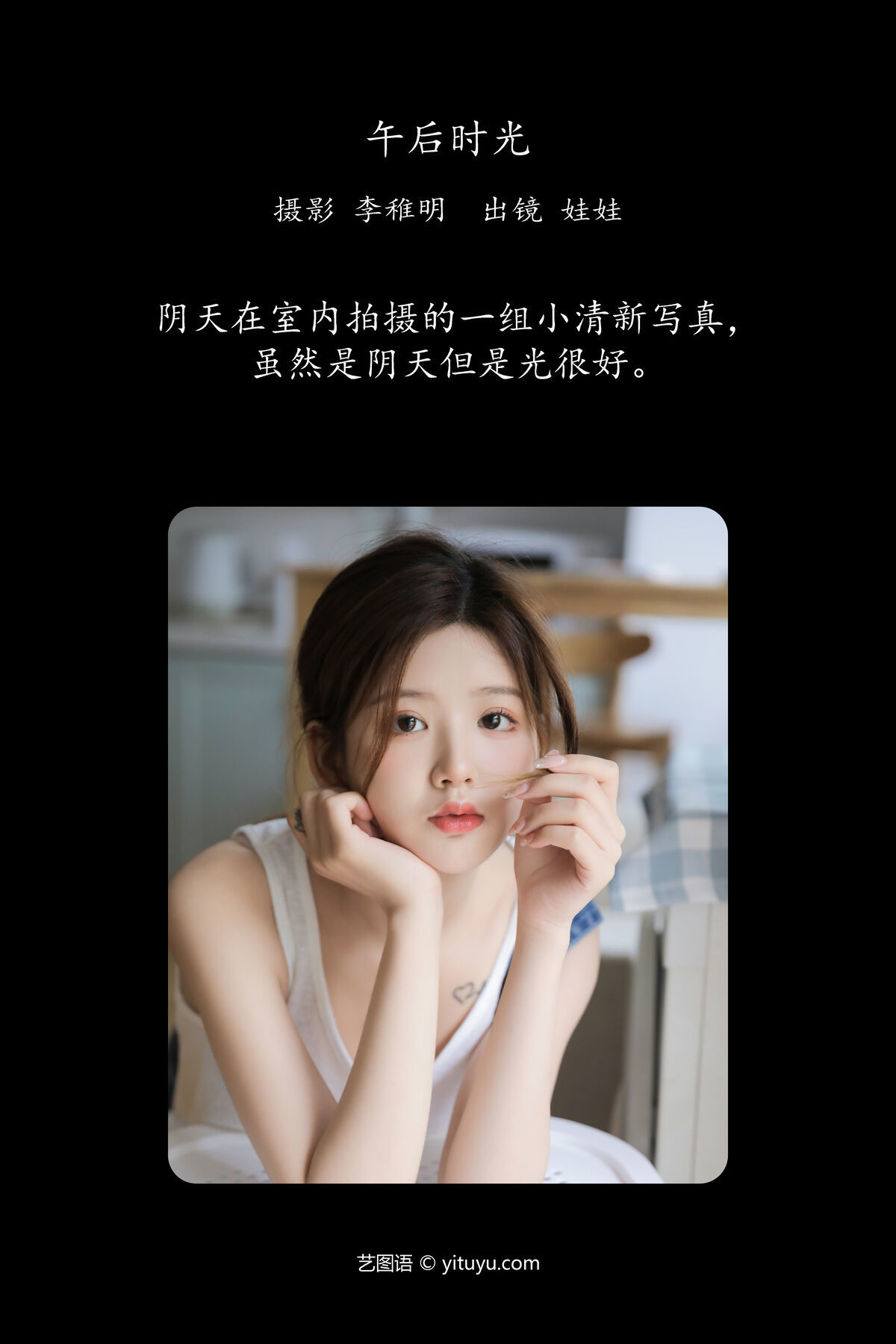 图片[3]-YiTuYu艺图语 Vol.6918 Shang Tou Wa Wa[29P]-六色网