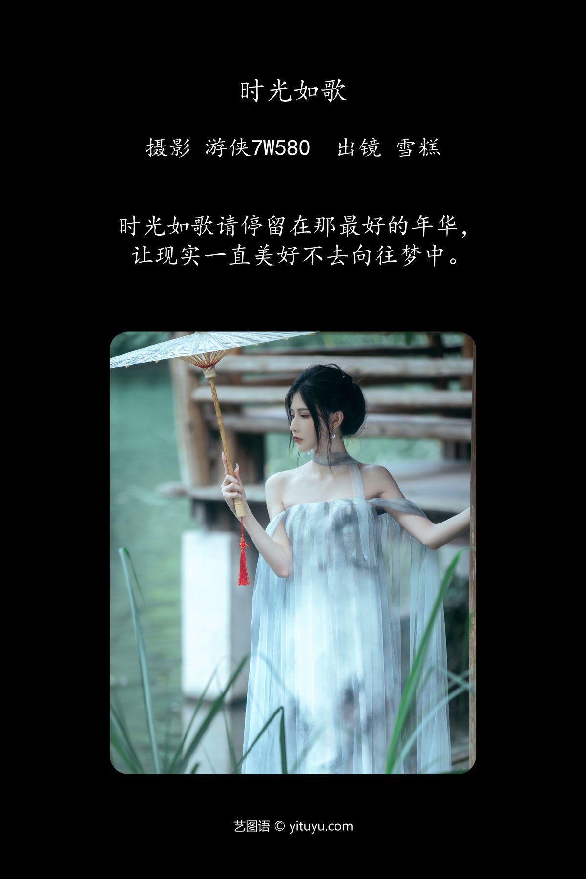 图片[3]-YiTuYu艺图语 Vol.4728 Xue Gao[23P]-六色网