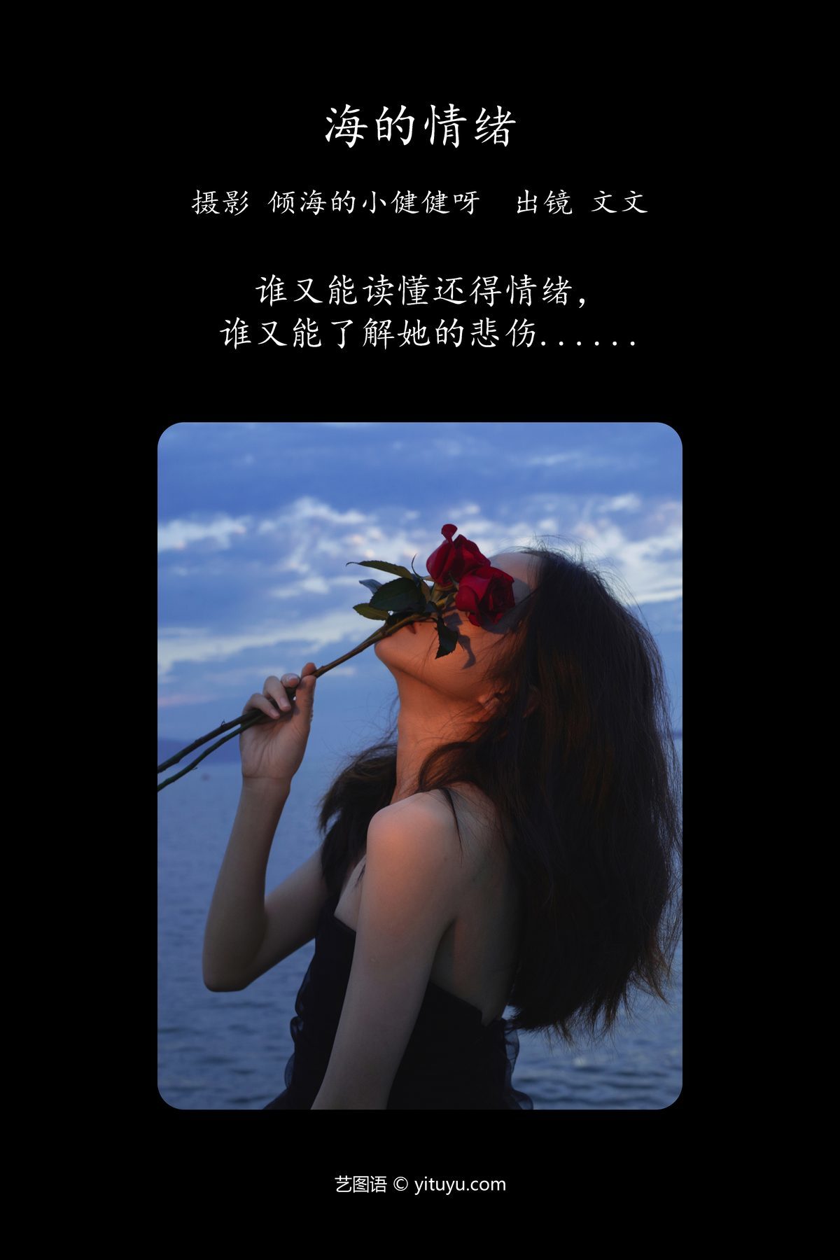 图片[3]-YiTuYu艺图语 Vol.5310 Wen Wen[52P]-六色网