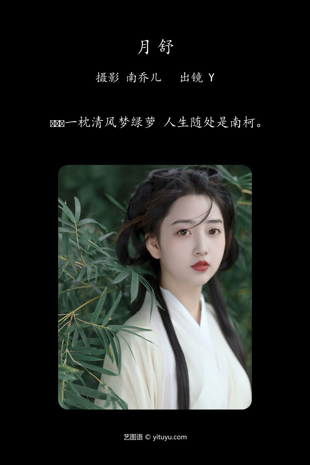 图片[3]-YiTuYu艺图语 Vol.5500 Y[23P]-六色网