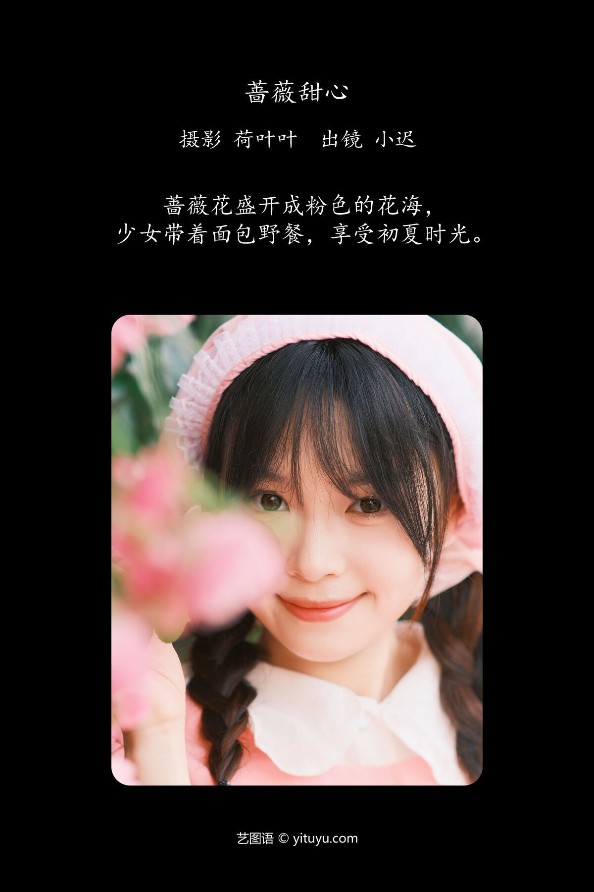 图片[3]-YiTuYu艺图语 Vol.6962 Chi Chi Qing Yu Biao[24P]-六色网