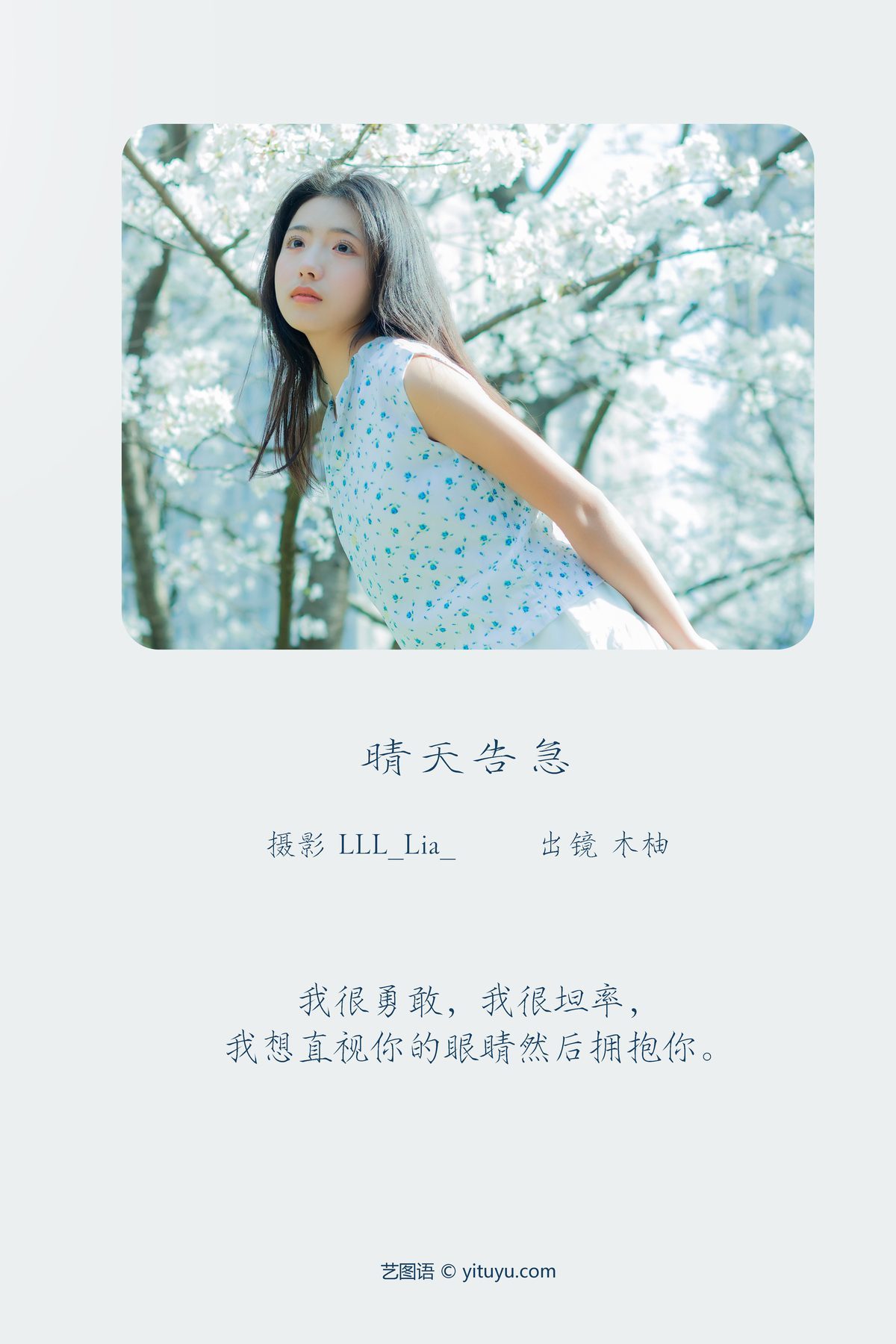 图片[2]-YiTuYu艺图语 Vol.3913 Mu You[28P]-六色网