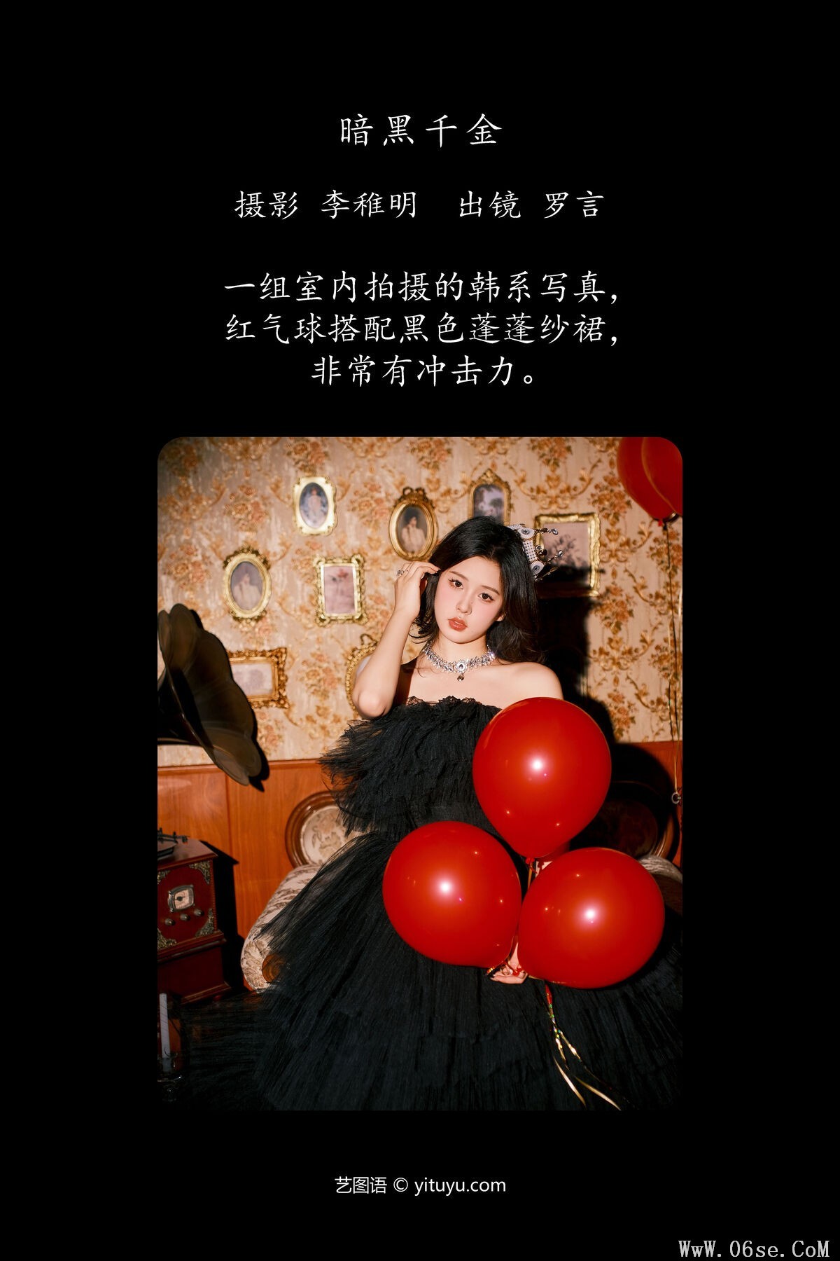 图片[2]-YiTuYu艺图语 Vol.7220 Luo Yan[29P]-六色网