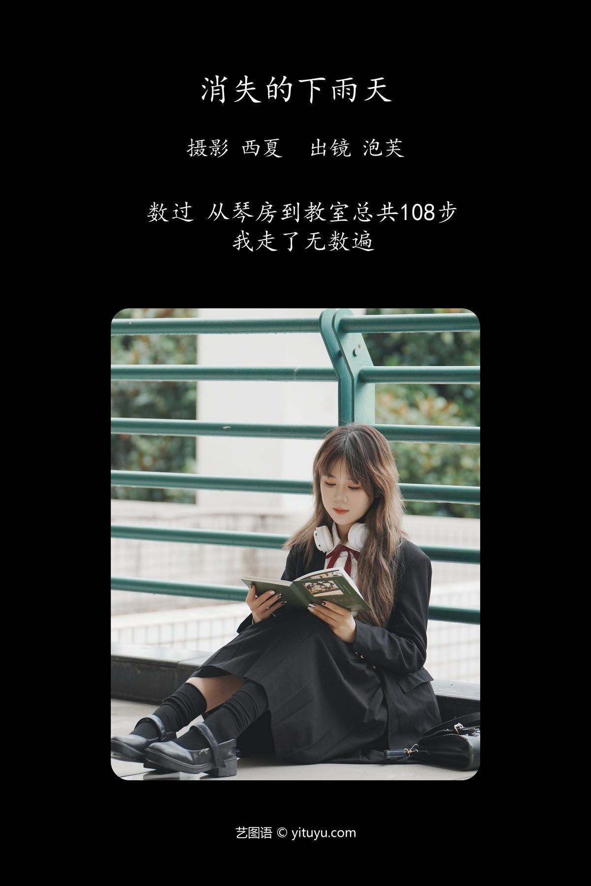 图片[3]-YiTuYu艺图语 Vol.6121 Pao Fu Xiao Fang[24P]-六色网