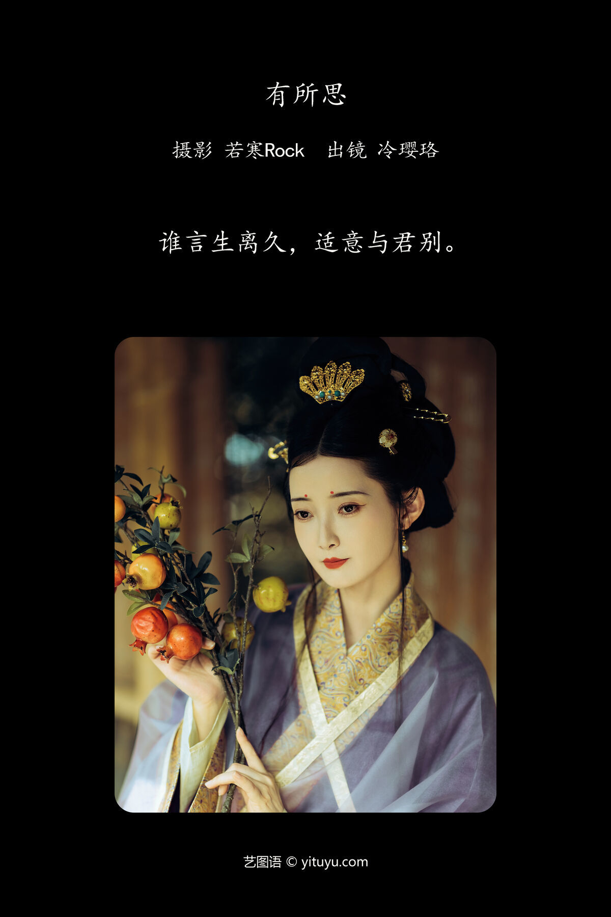 图片[3]-YiTuYu艺图语 Vol.7284 Leng Ying Luo Arwen[37P]-六色网