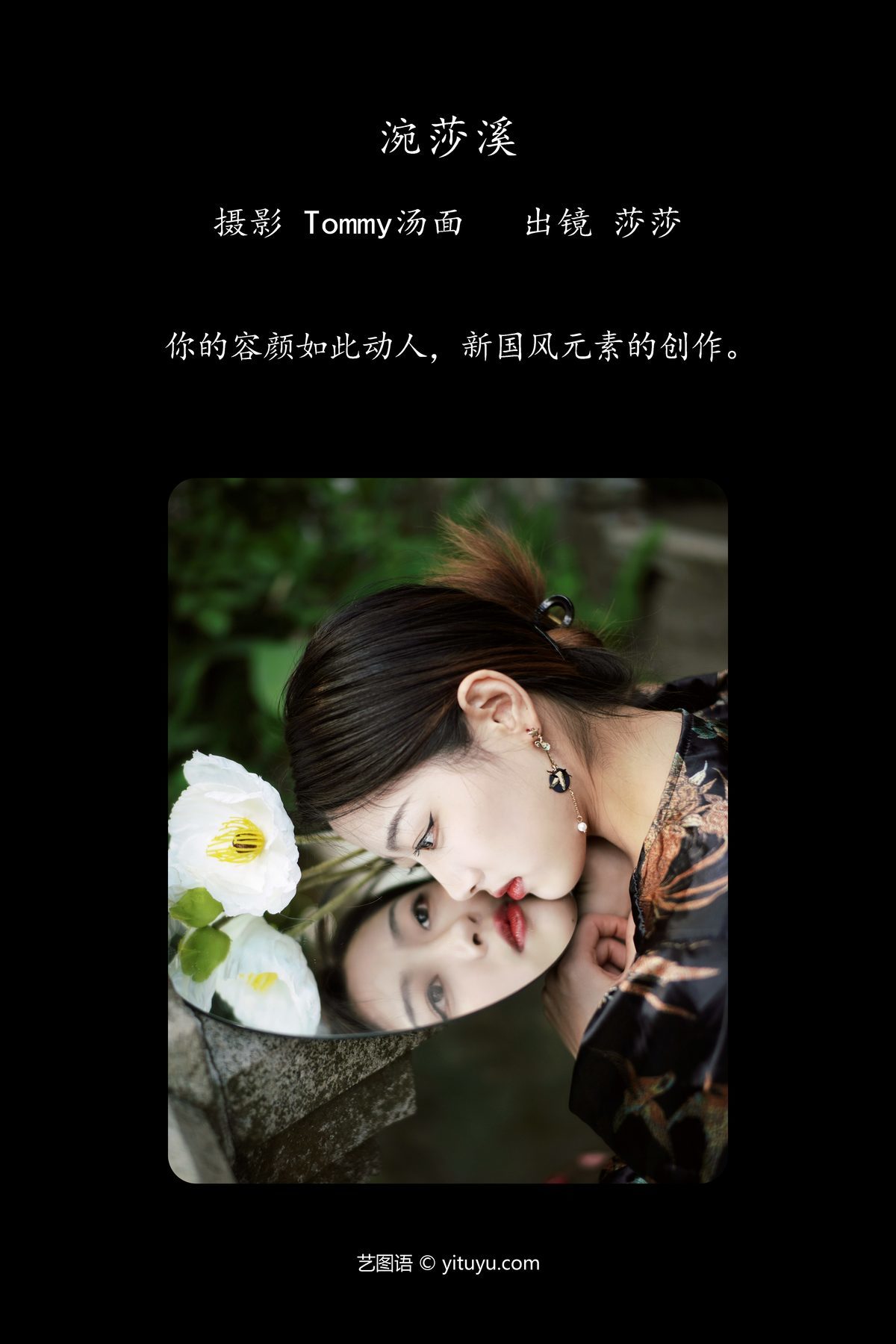 图片[3]-YiTuYu艺图语 Vol.5490 Xakila[41P]-六色网
