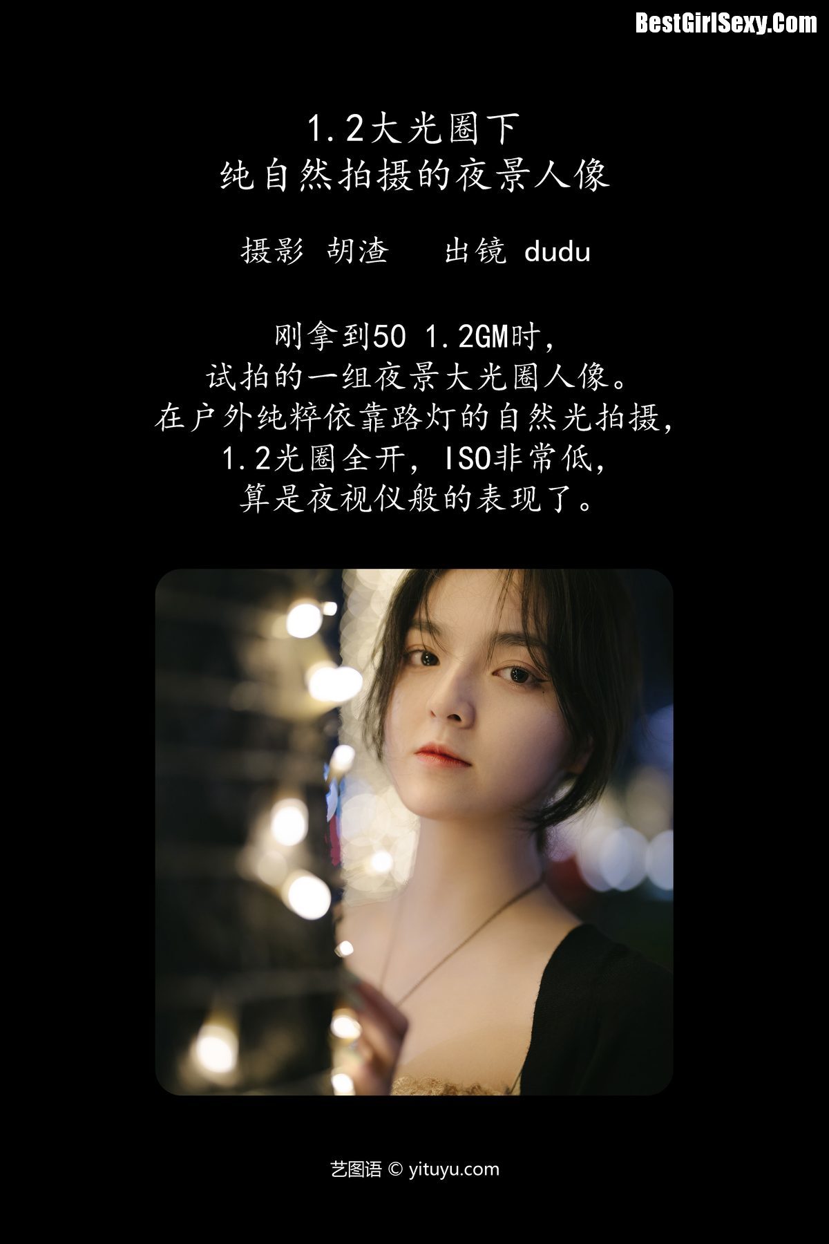 图片[3]-YiTuYu艺图语 Vol.4066 Dudu[28P]-六色网