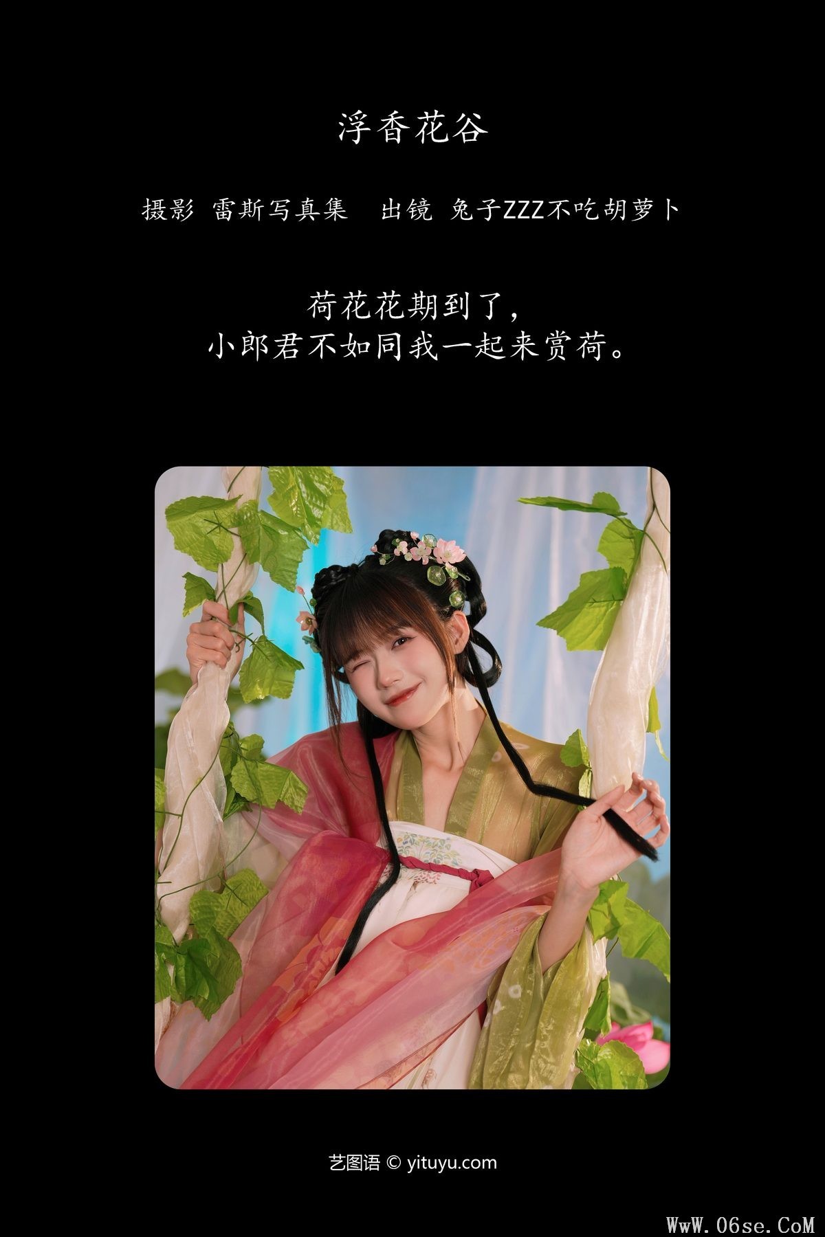 图片[3]-YiTuYu艺图语 Vol.4707 Tu Zi Zzz Bu Chi Hu Luo Bo[56P]-六色网