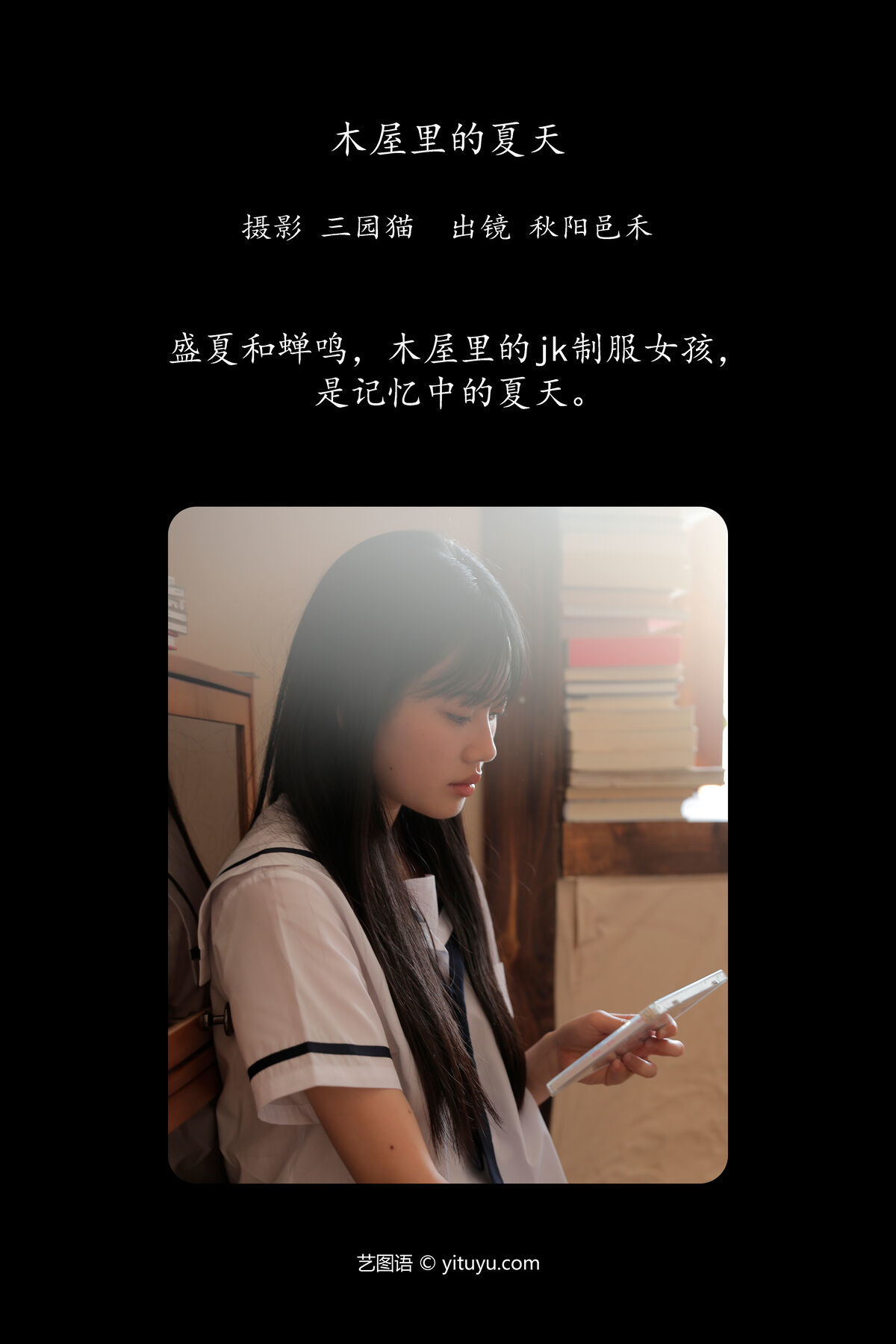 图片[3]-YiTuYu艺图语 Vol.6419 Qiu Yang Yi He[25P]-六色网