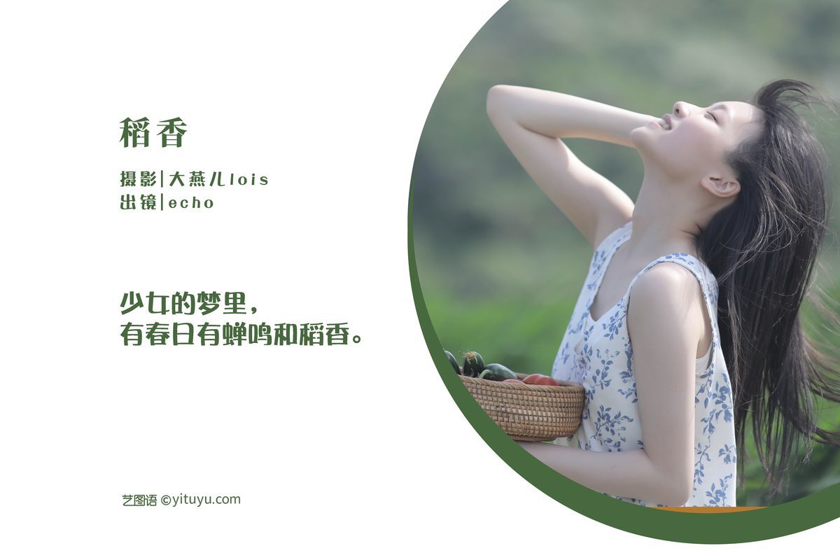 图片[2]-YiTuYu艺图语 Vol.3188 Echo[29P]-六色网