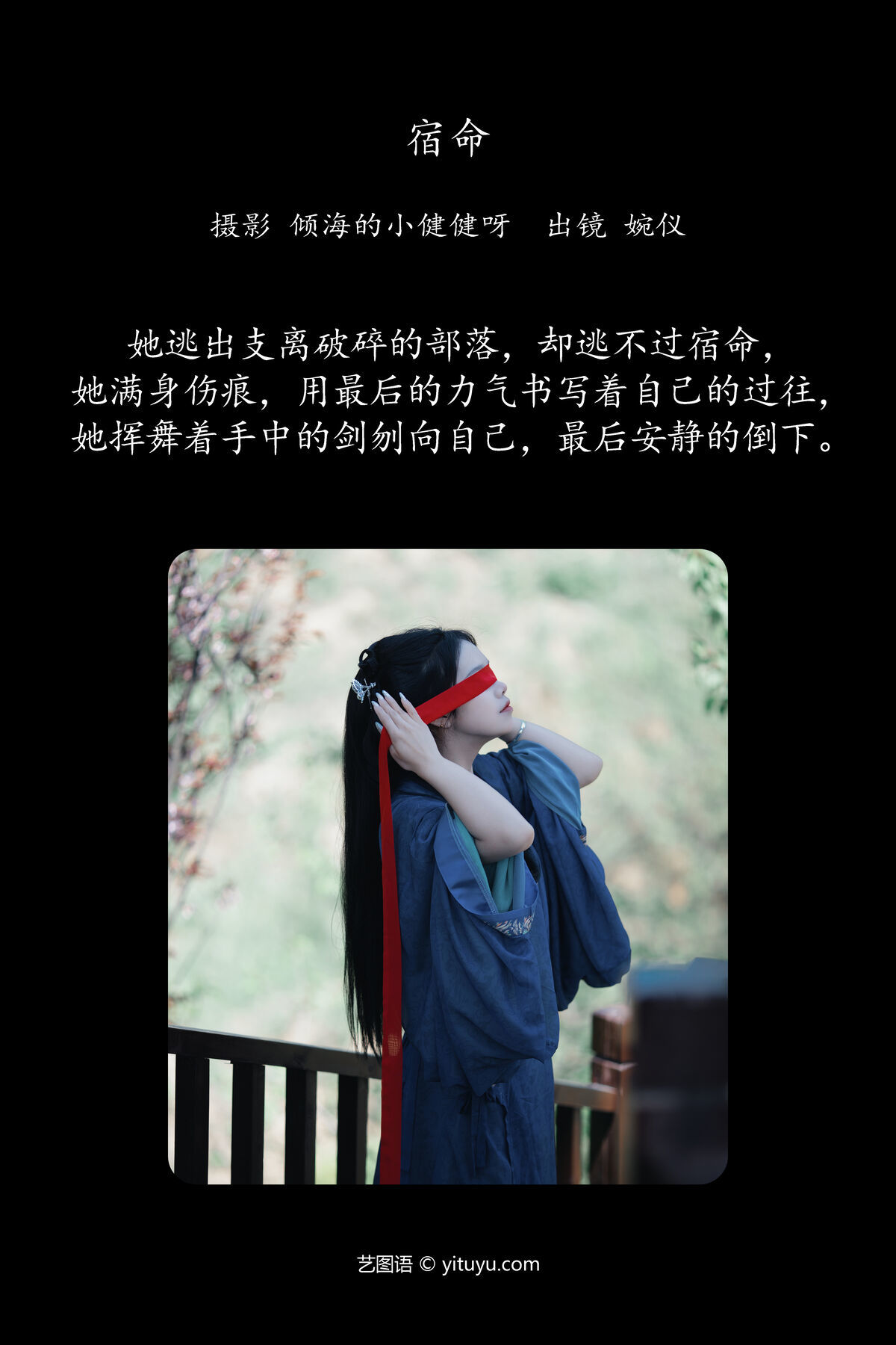图片[2]-YiTuYu艺图语 Vol.7137 Wan Yi[37P]-六色网
